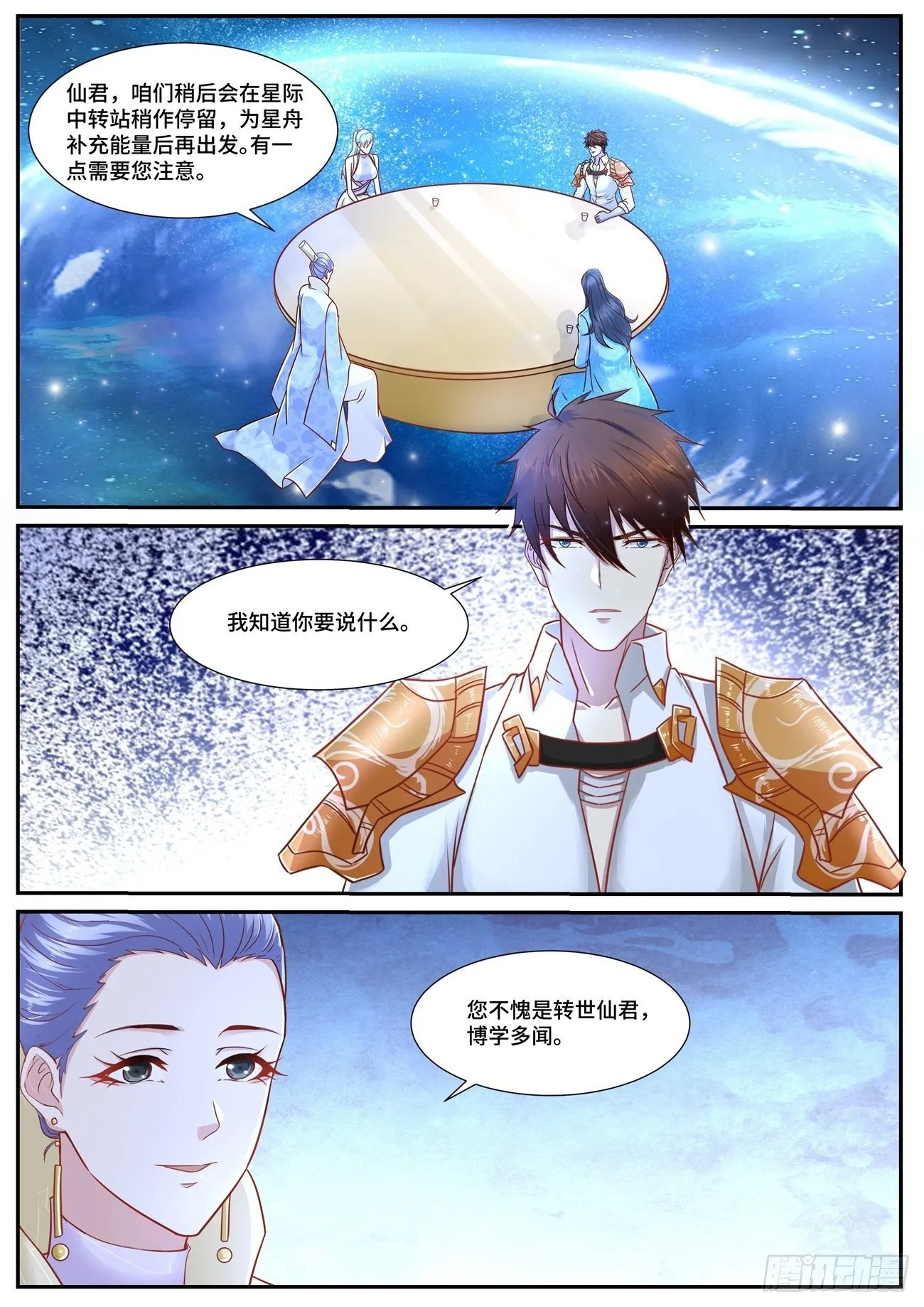 第674回 第6页