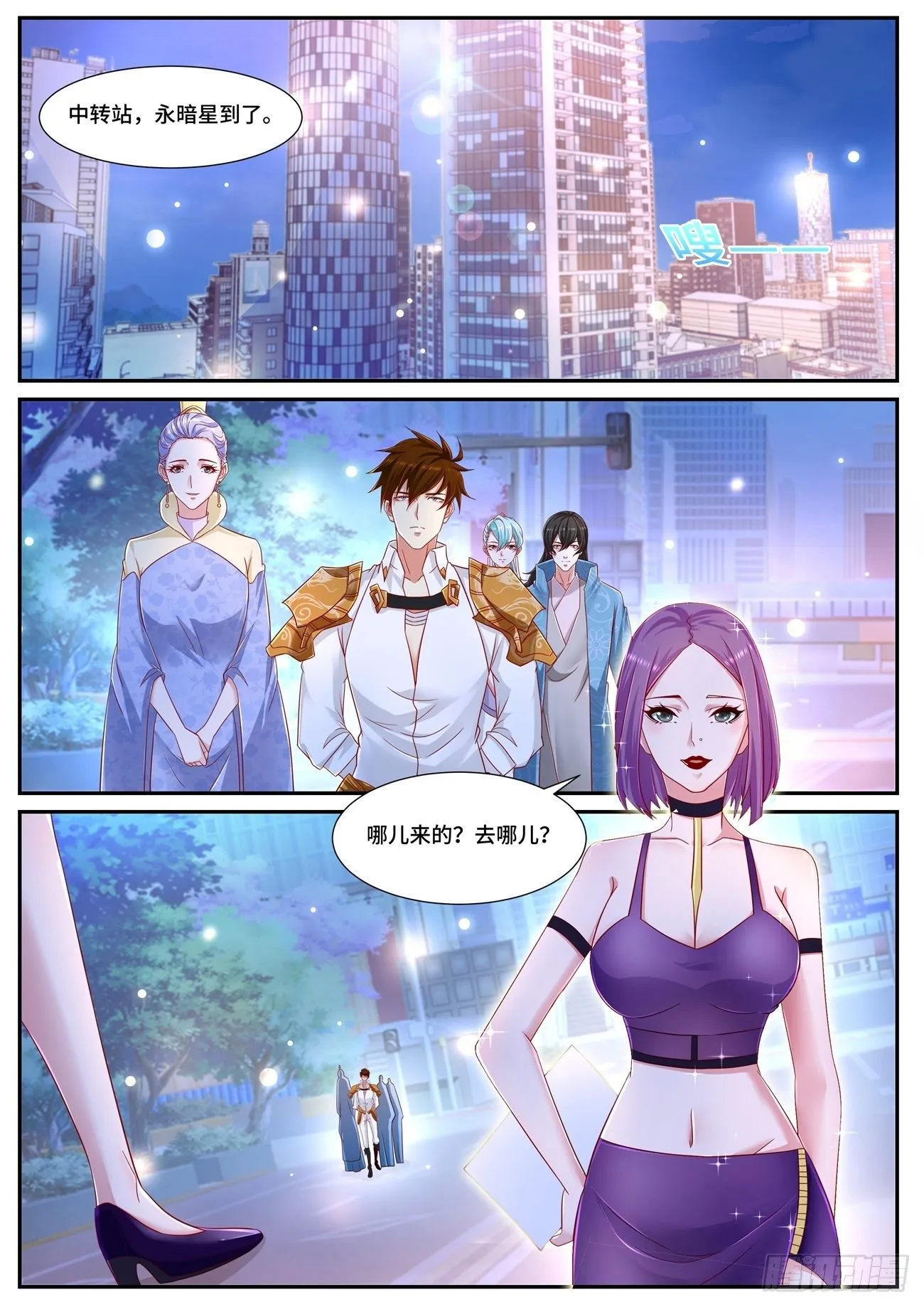 第674回 第7页
