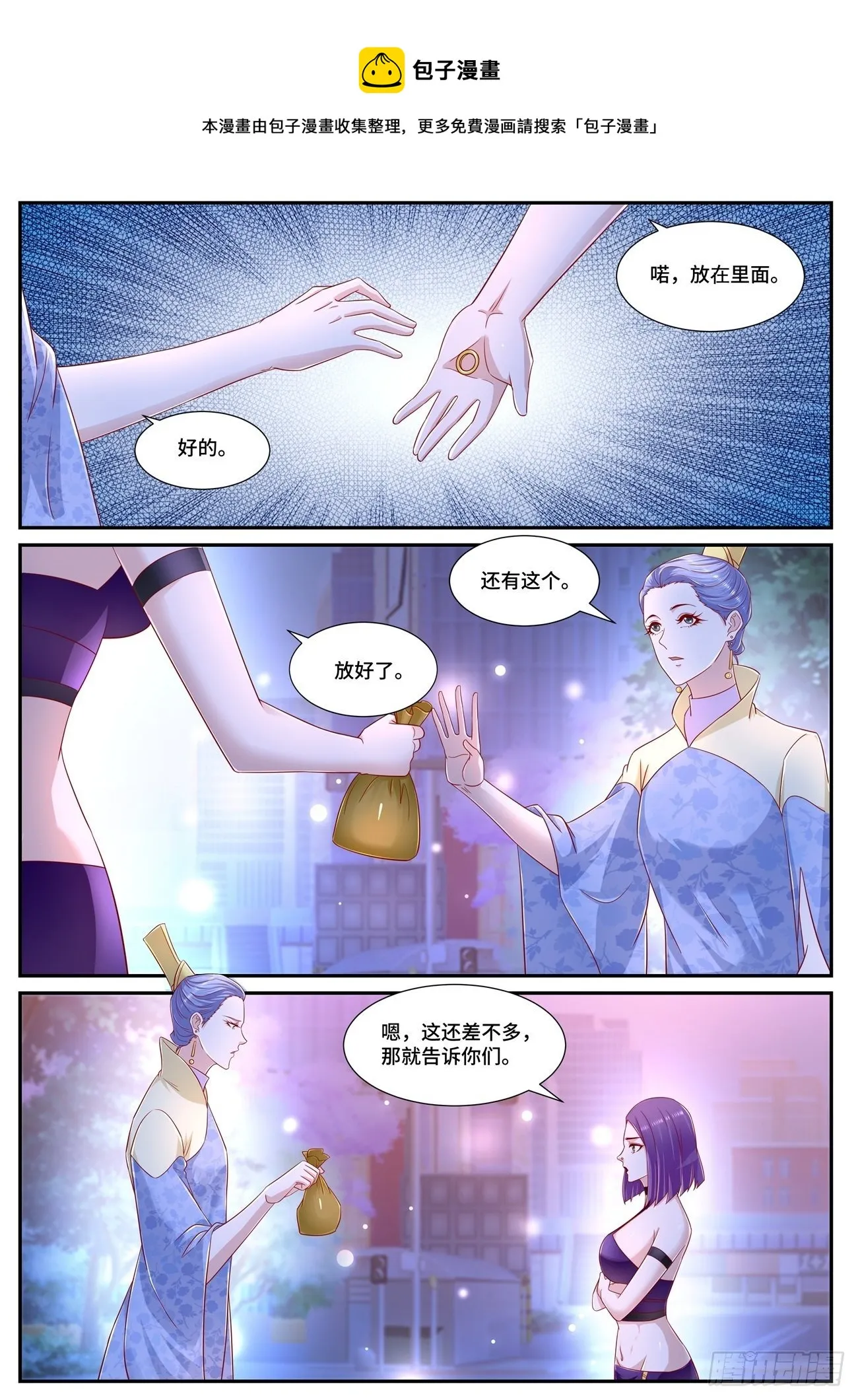 第674回 第9页