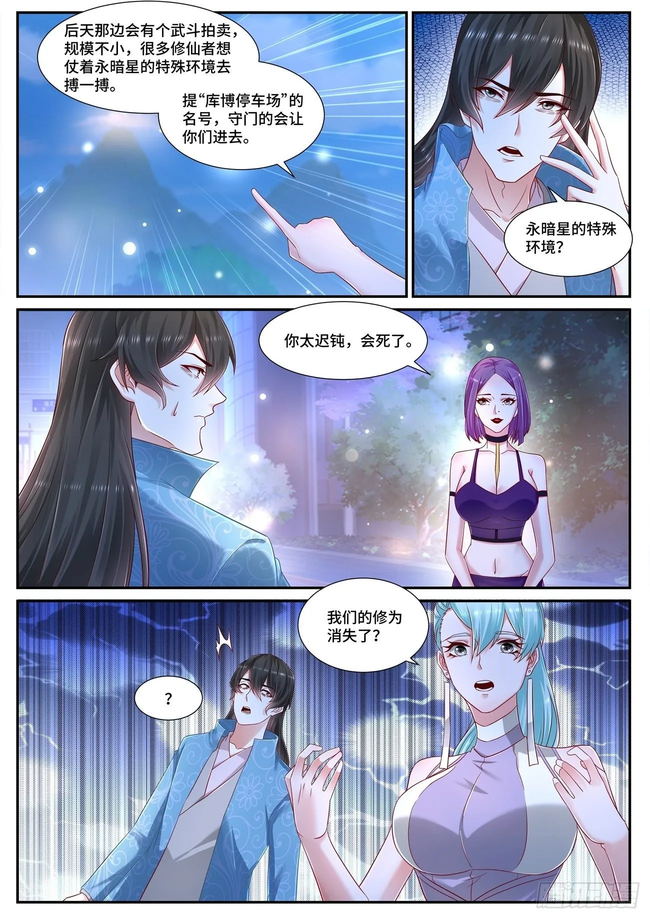 第674回 第10页
