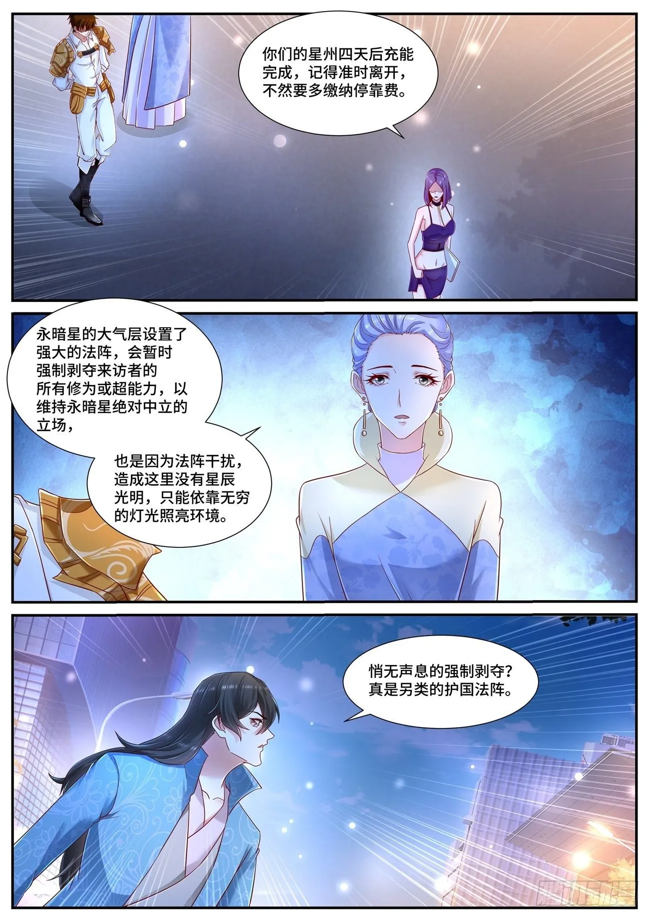 第674回 第11页