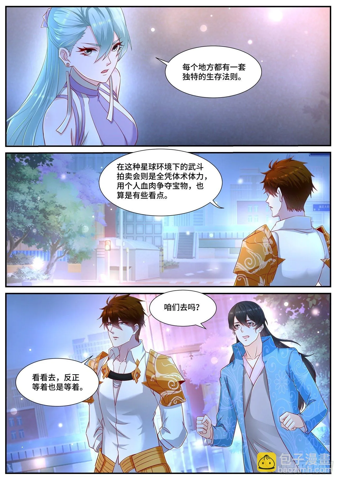第674回 第12页