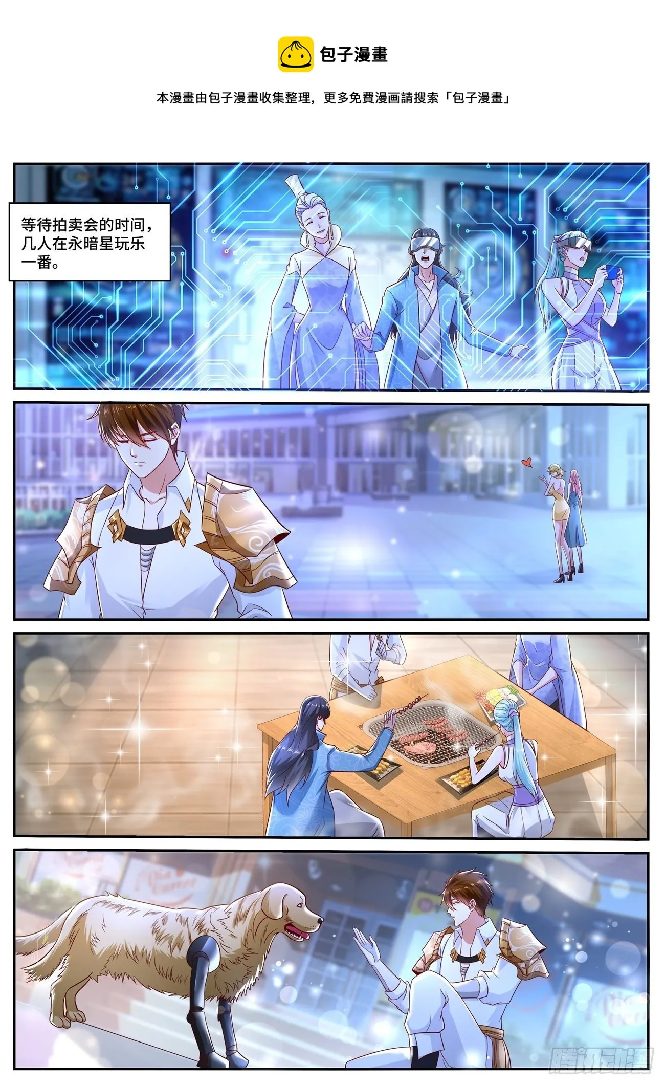 第675回 第1页