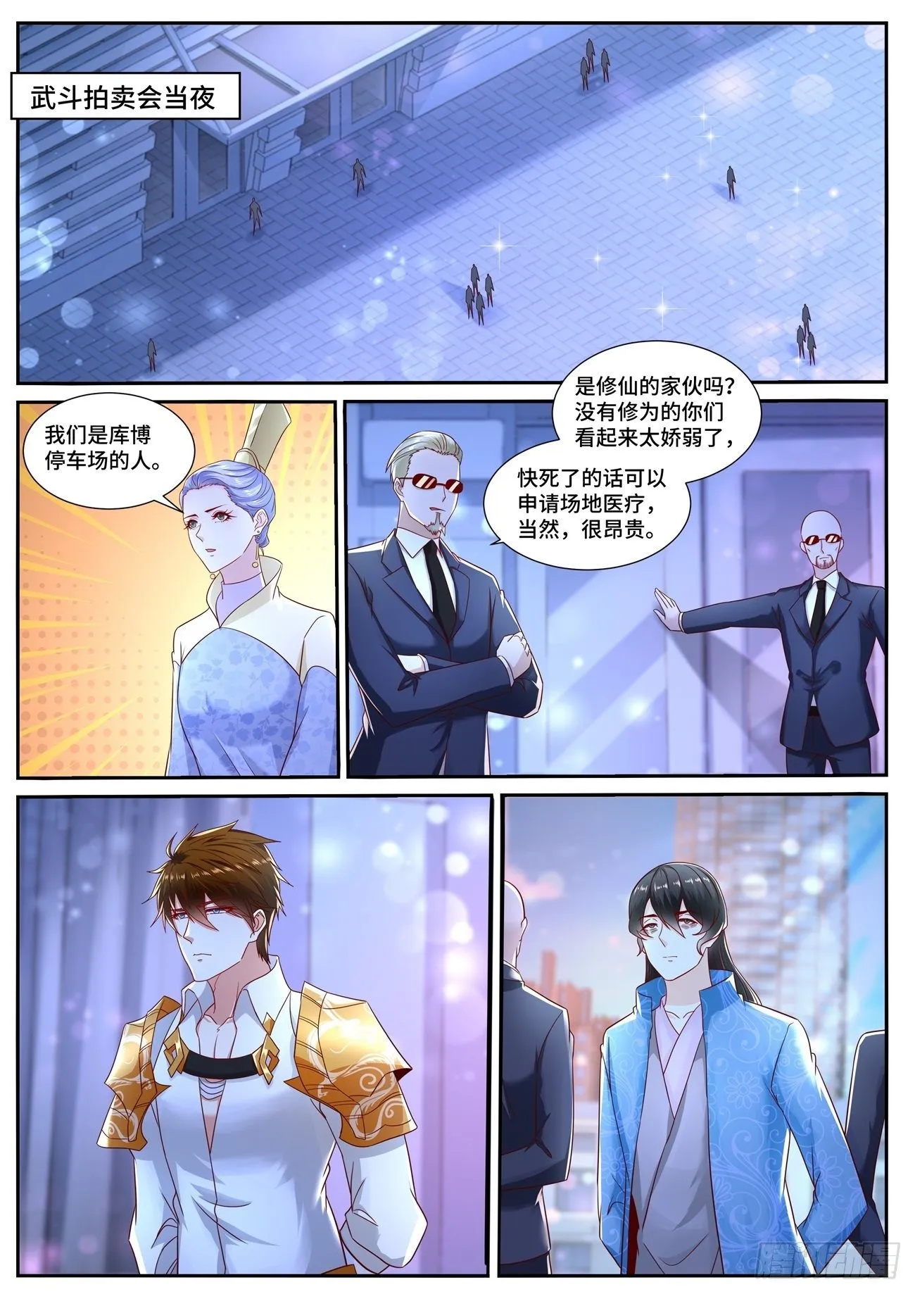 第675回 第2页