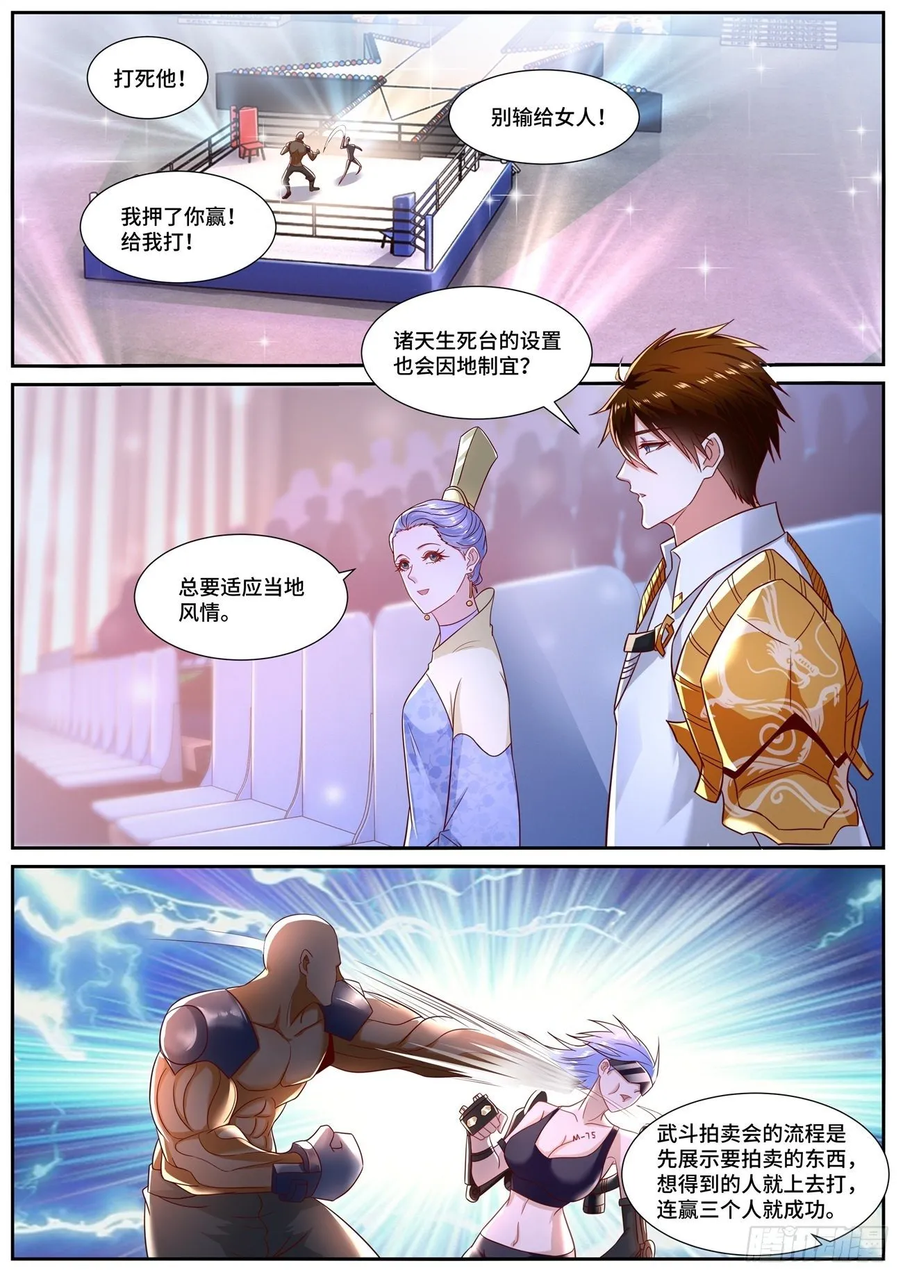 第675回 第3页
