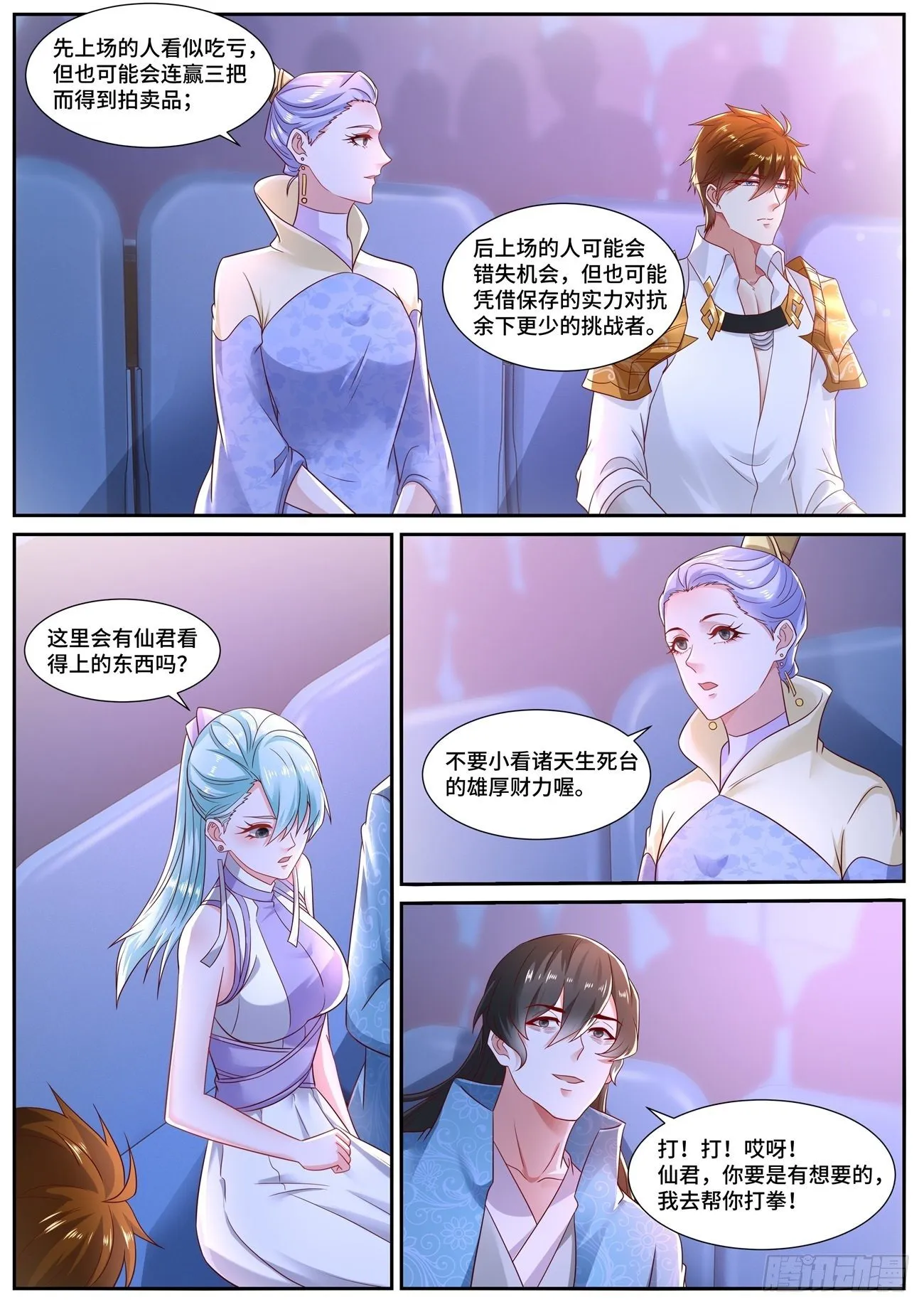 第675回 第4页