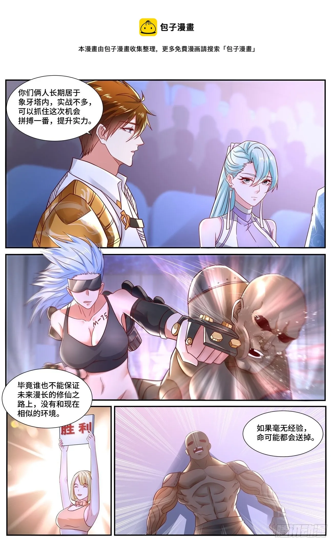 第675回 第5页