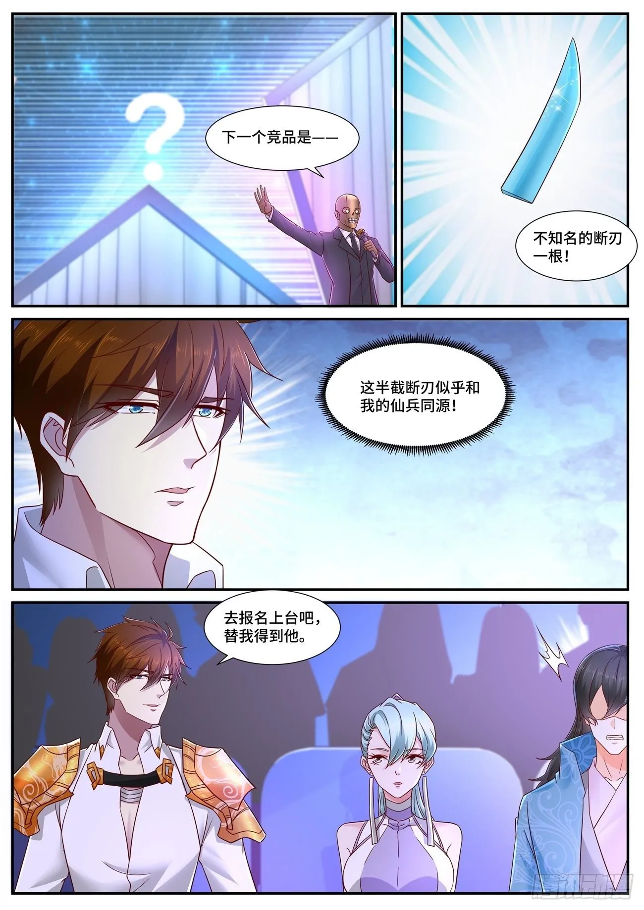 第675回 第6页