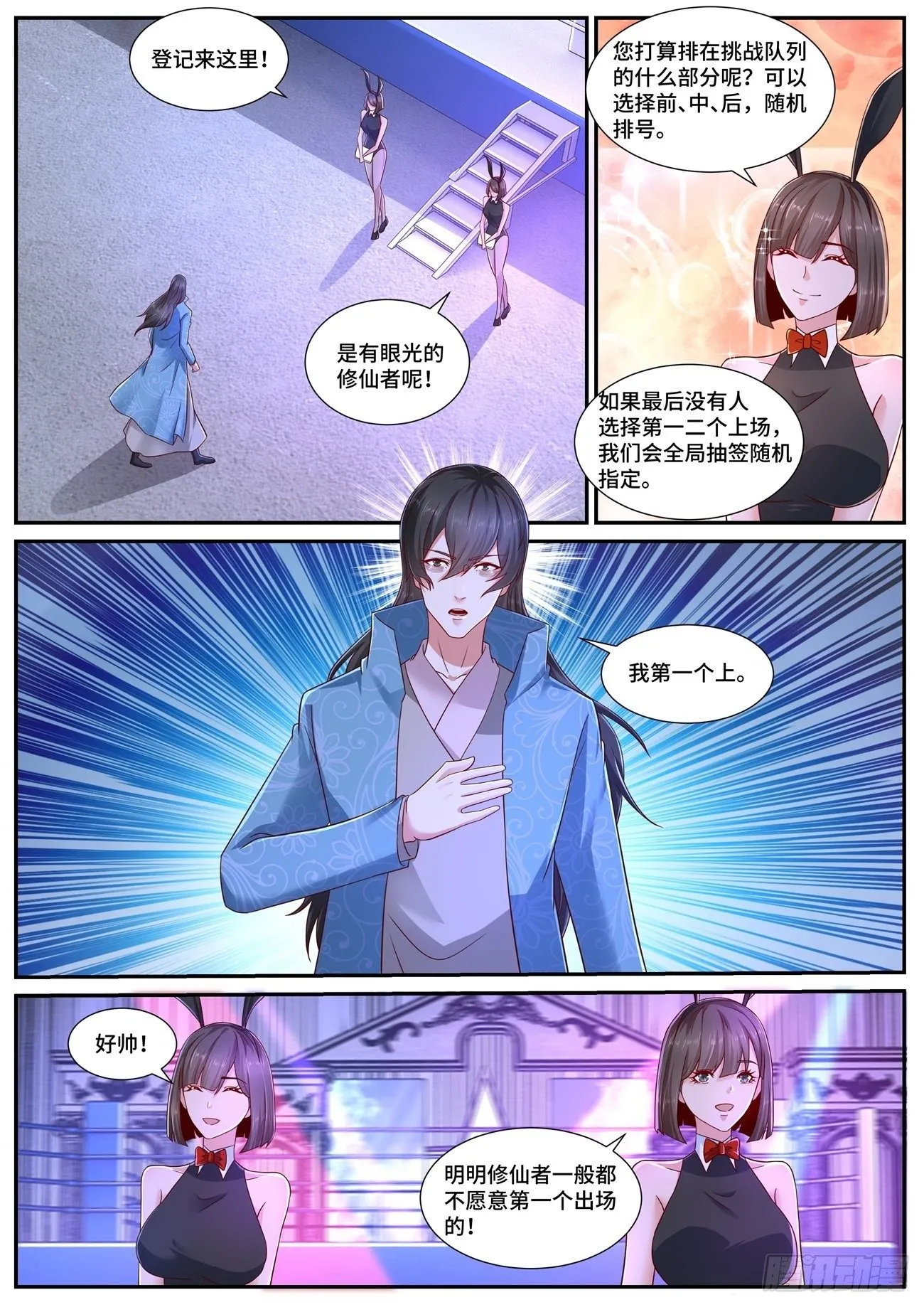 第675回 第8页