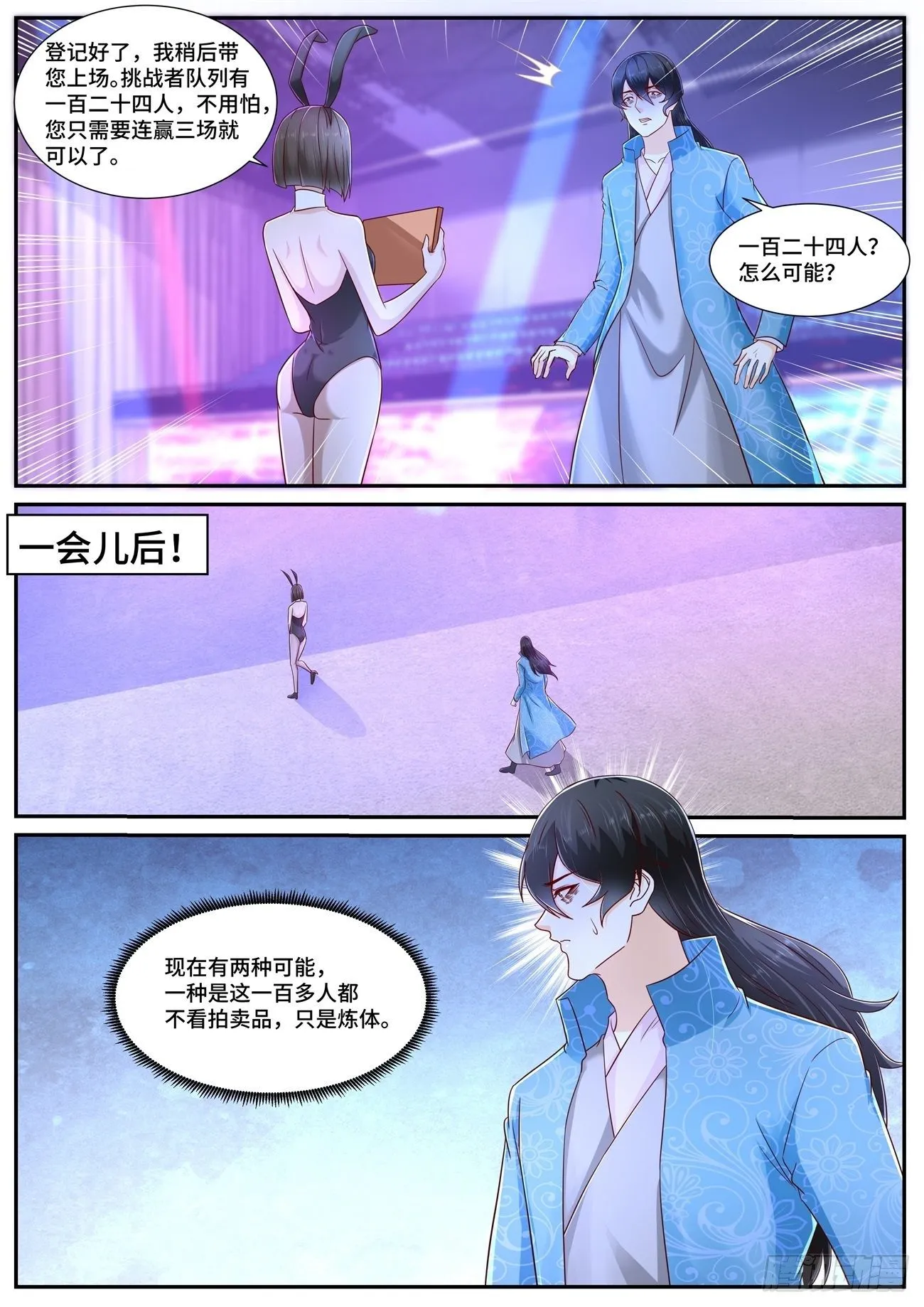 第675回 第9页