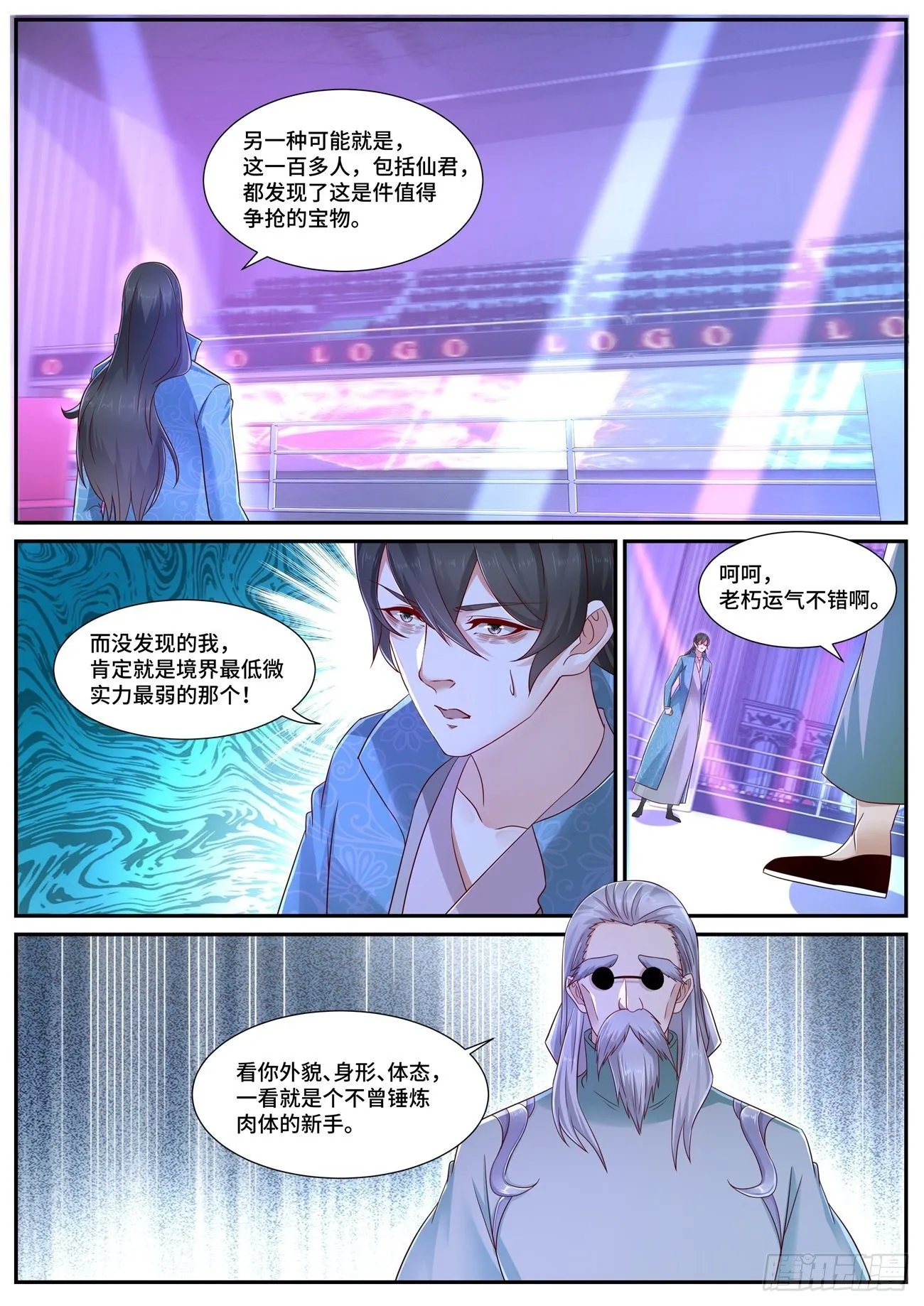 第675回 第10页