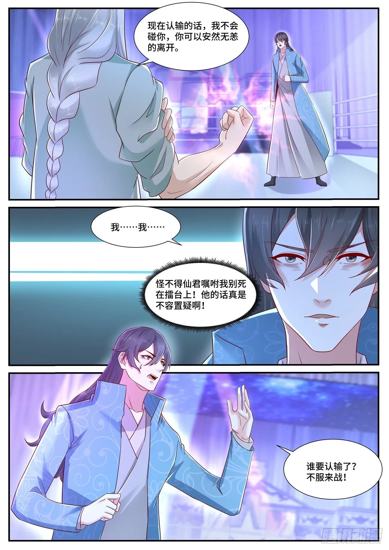 第675回 第11页