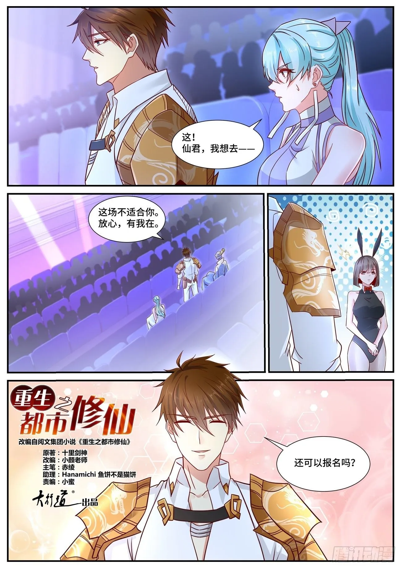 第675回 第12页