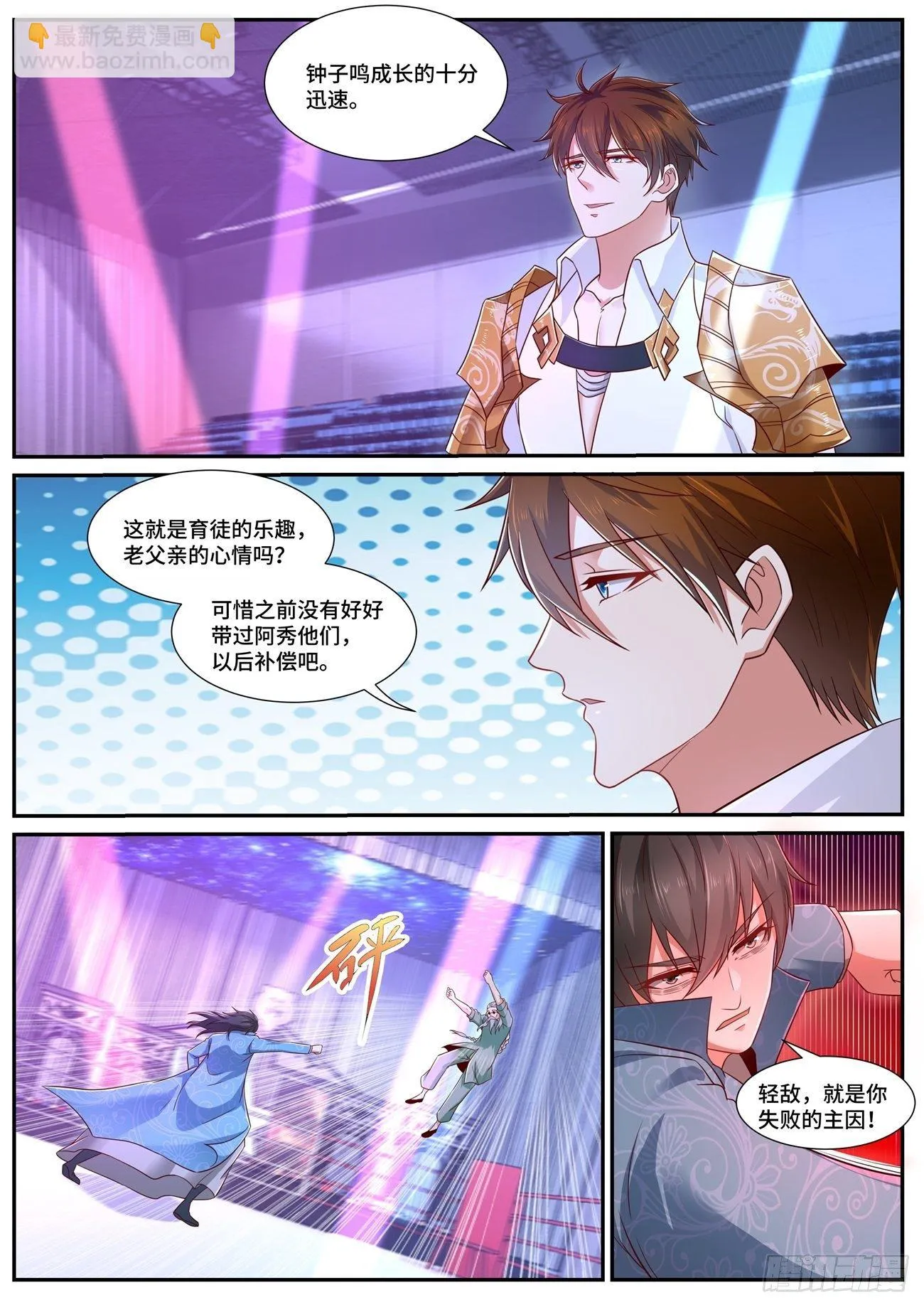 第676回 第2页