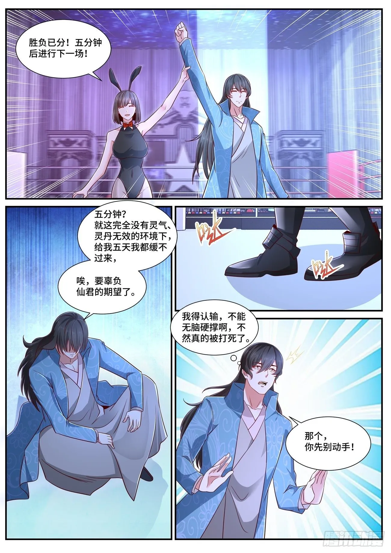 第676回 第3页