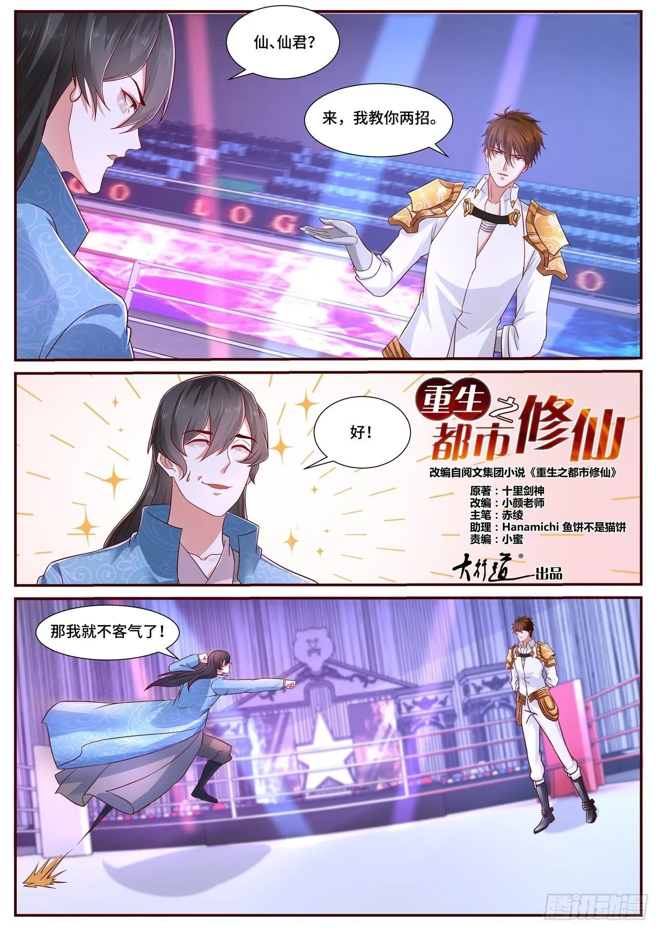 第676回 第4页