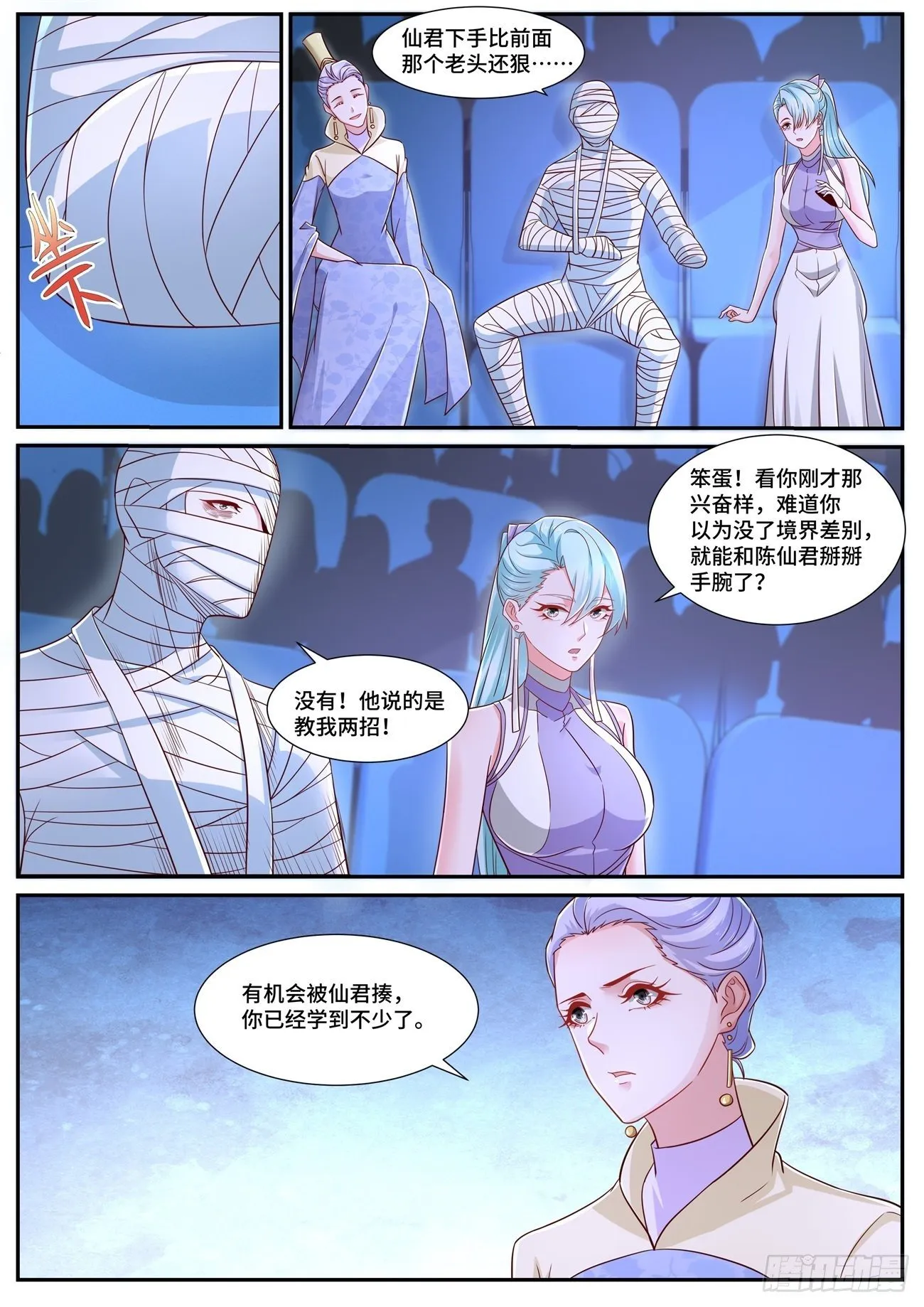 第676回 第5页