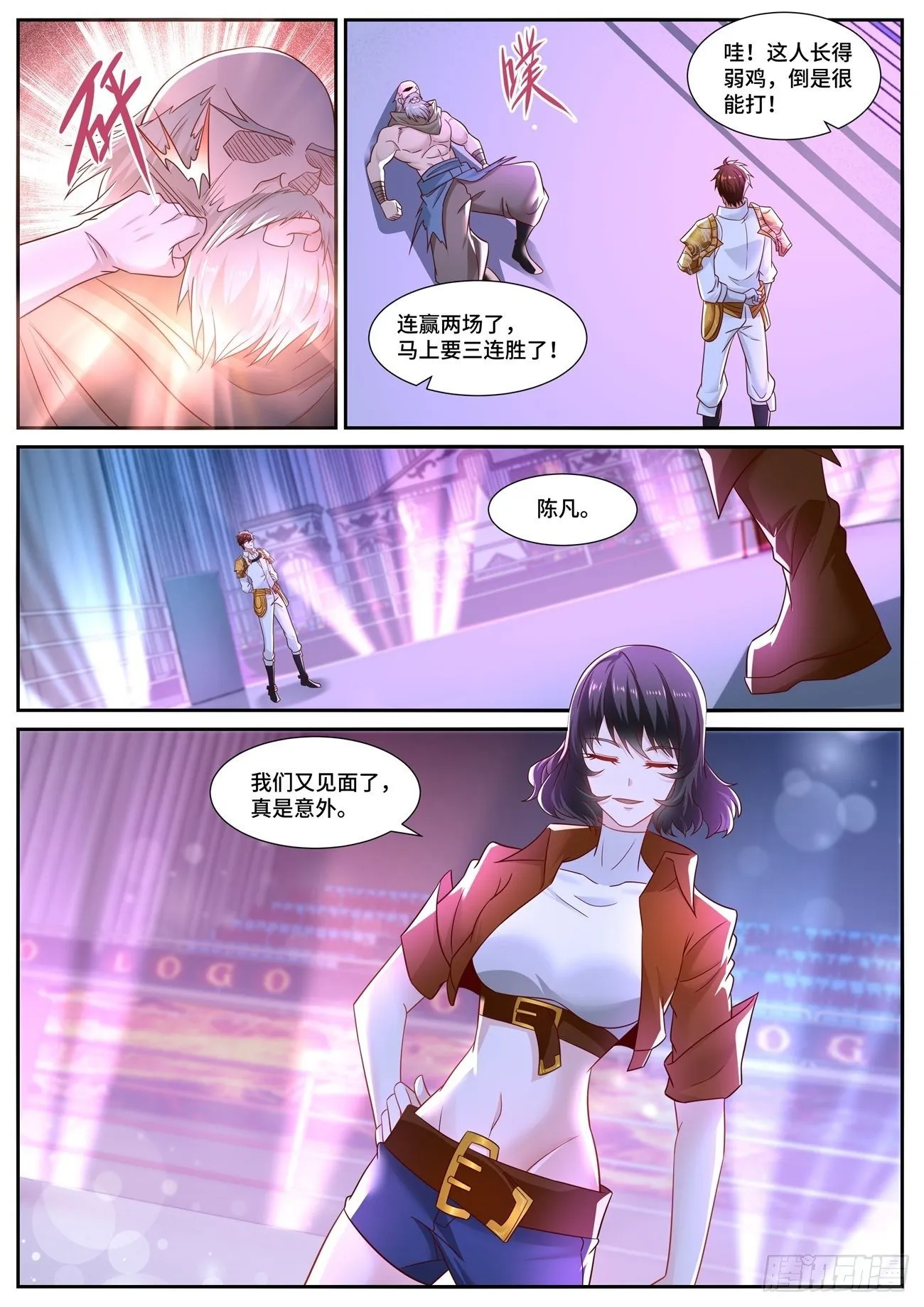 第676回 第6页