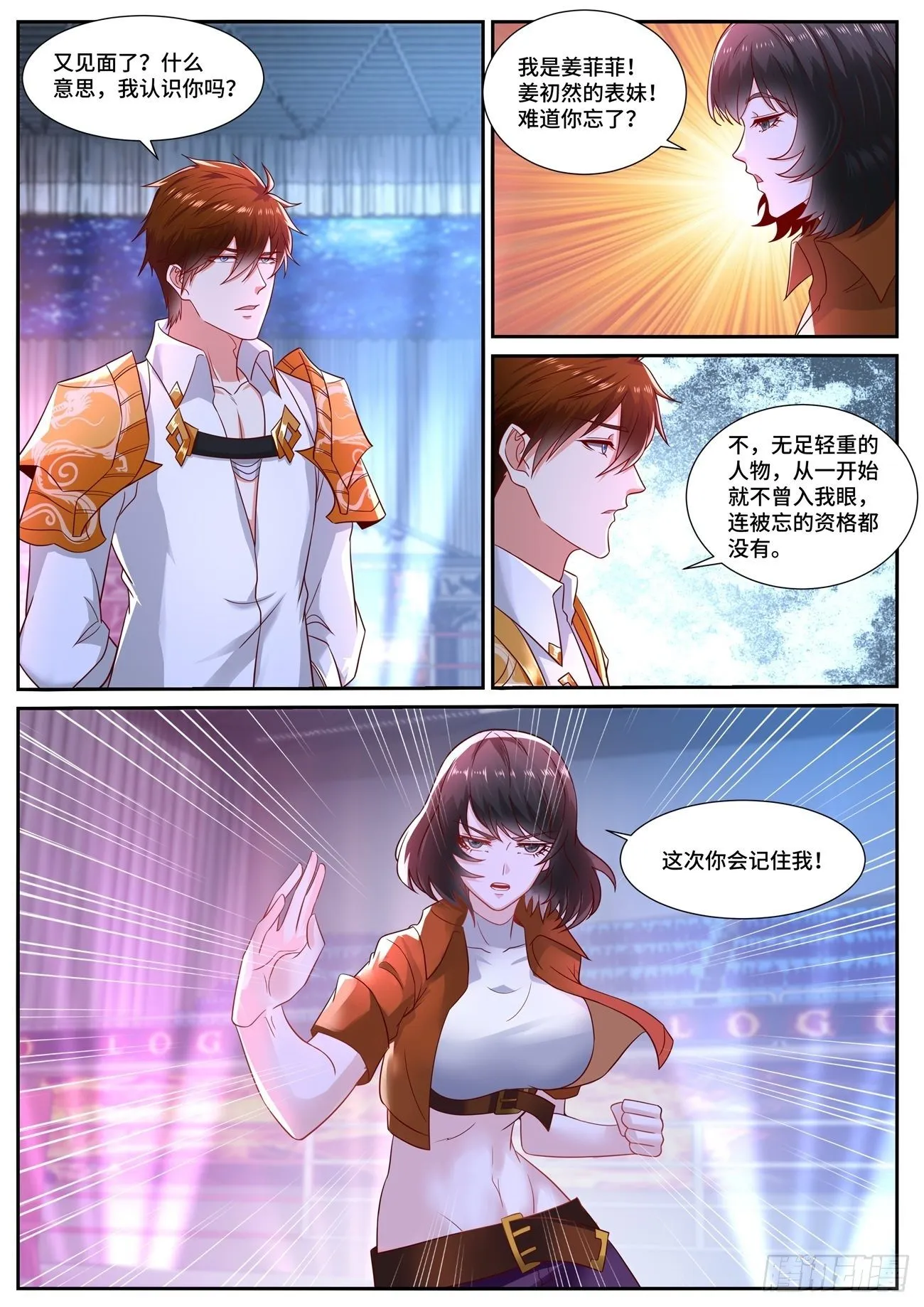 第676回 第7页