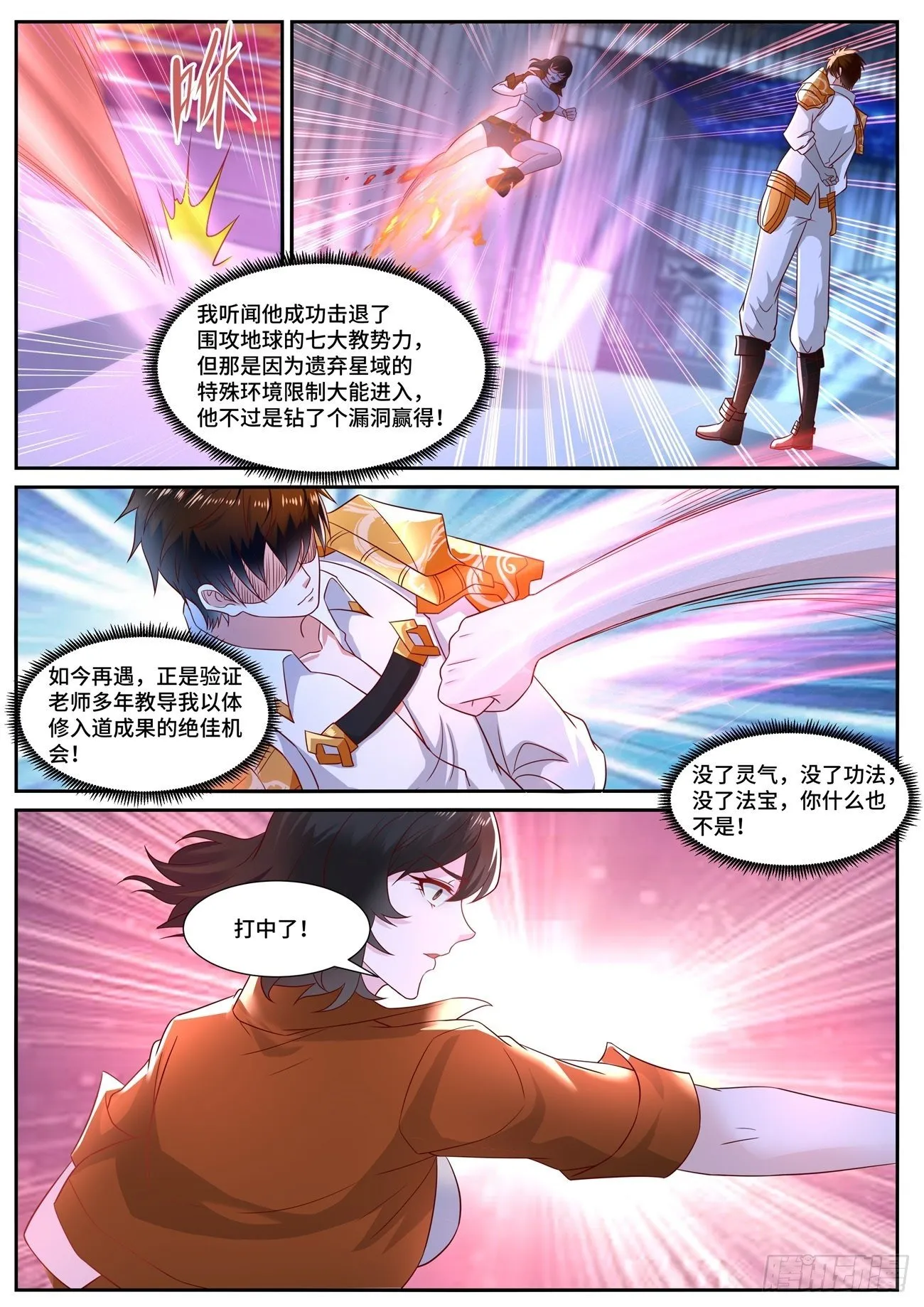 第676回 第8页