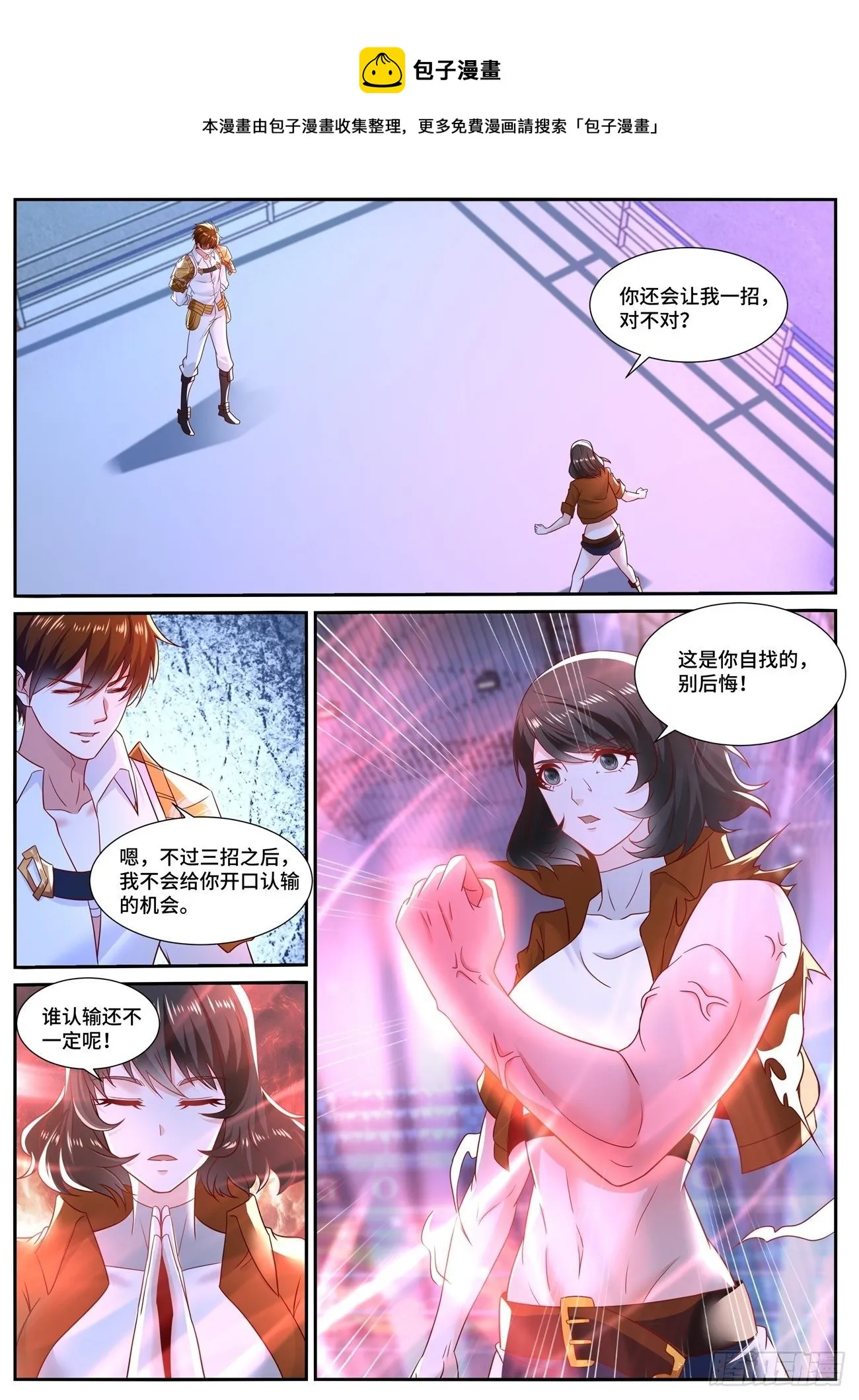 第676回 第11页