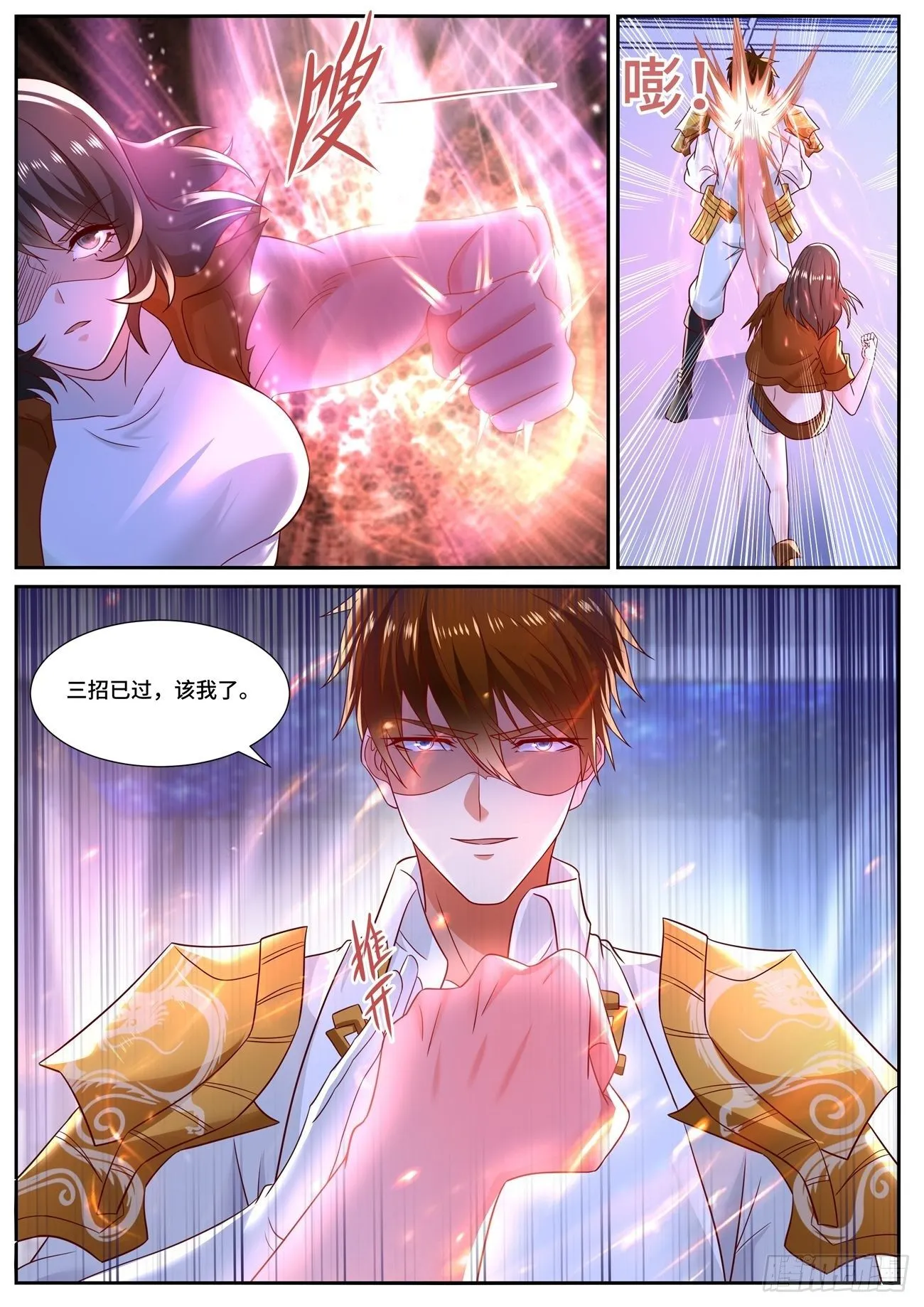 第676回 第12页