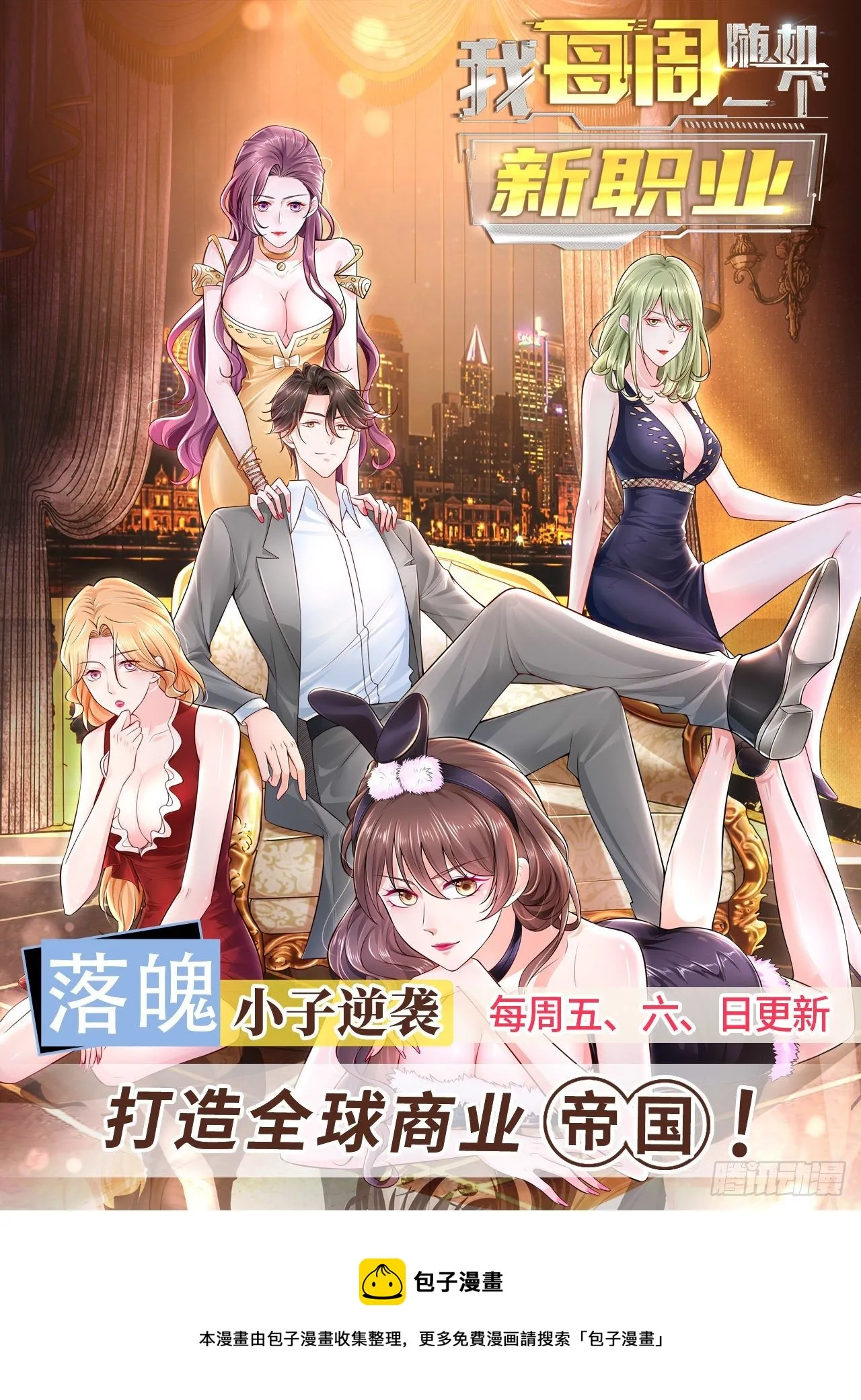 第676回 第15页