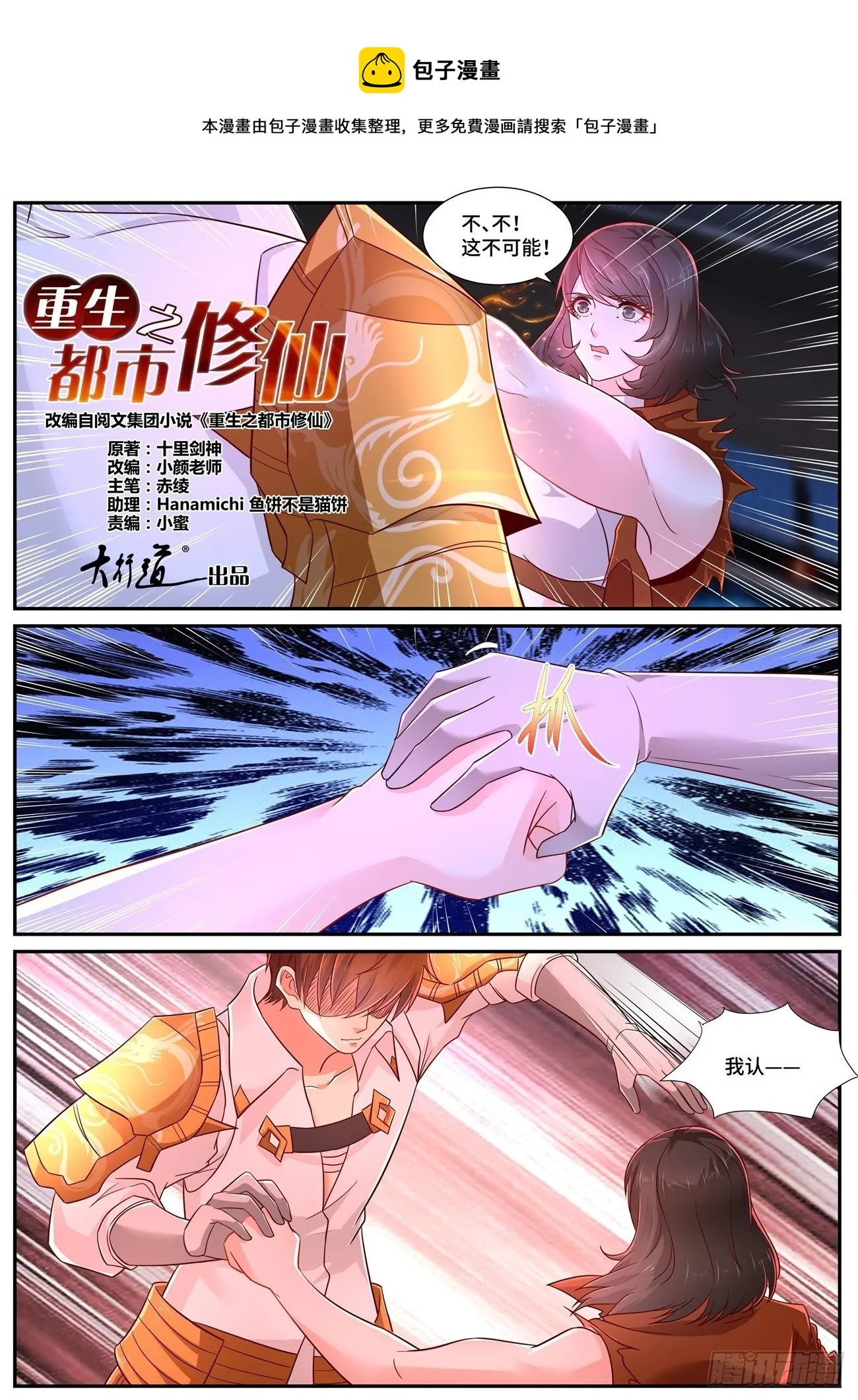 第677回 第1页