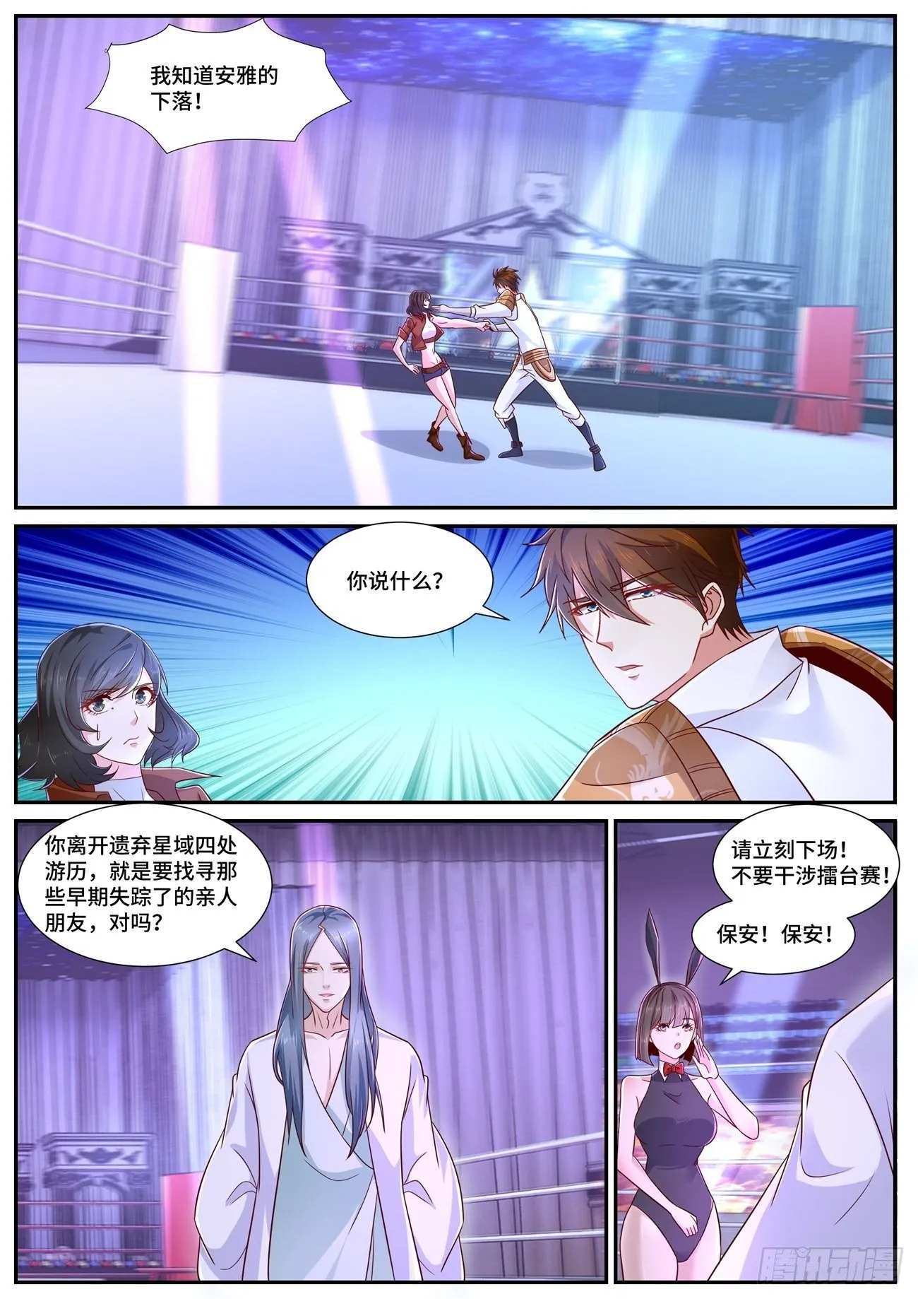 第677回 第2页