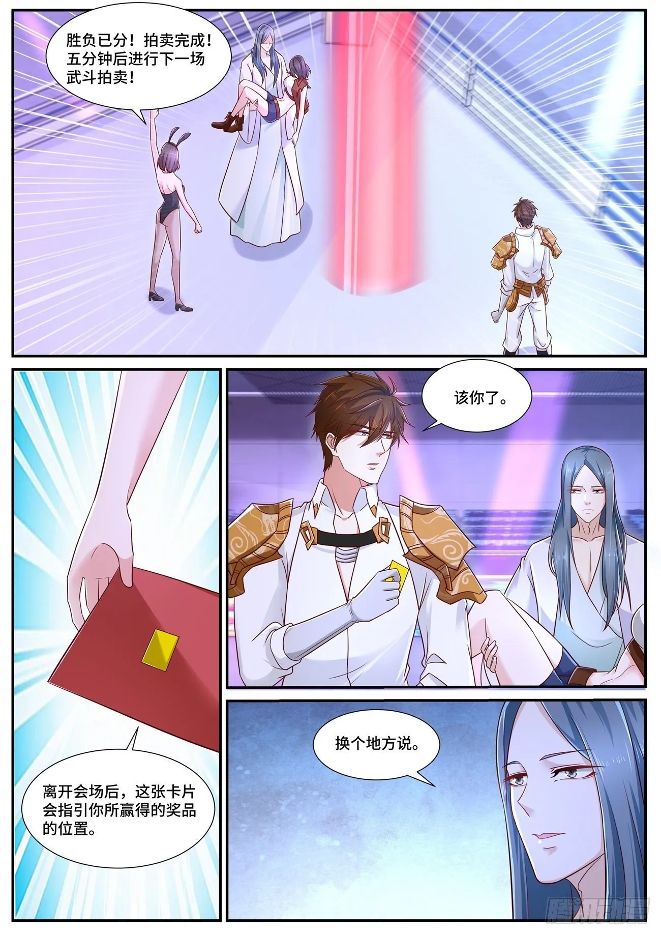 第677回 第4页