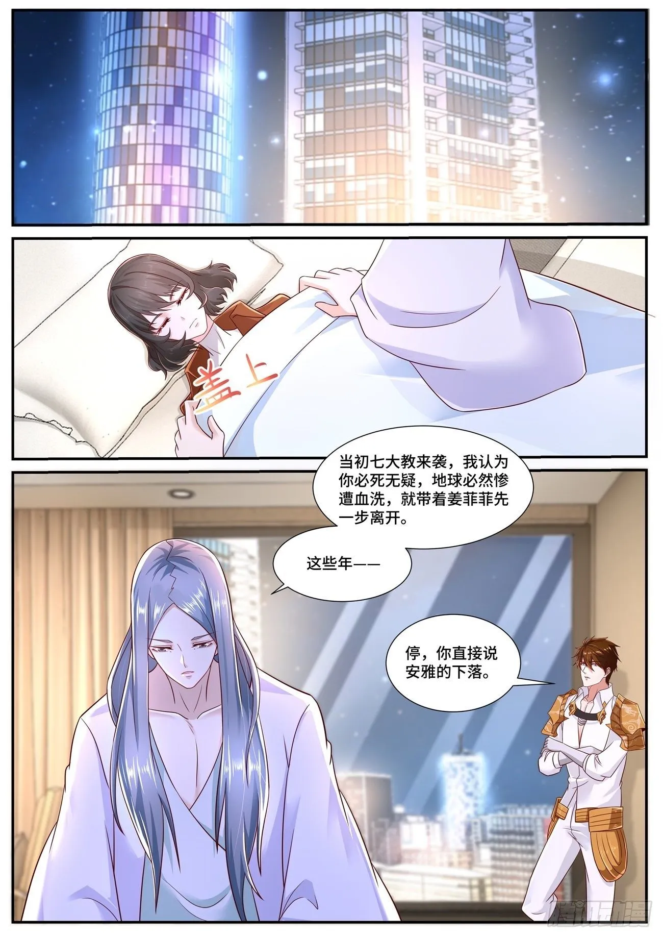第677回 第5页