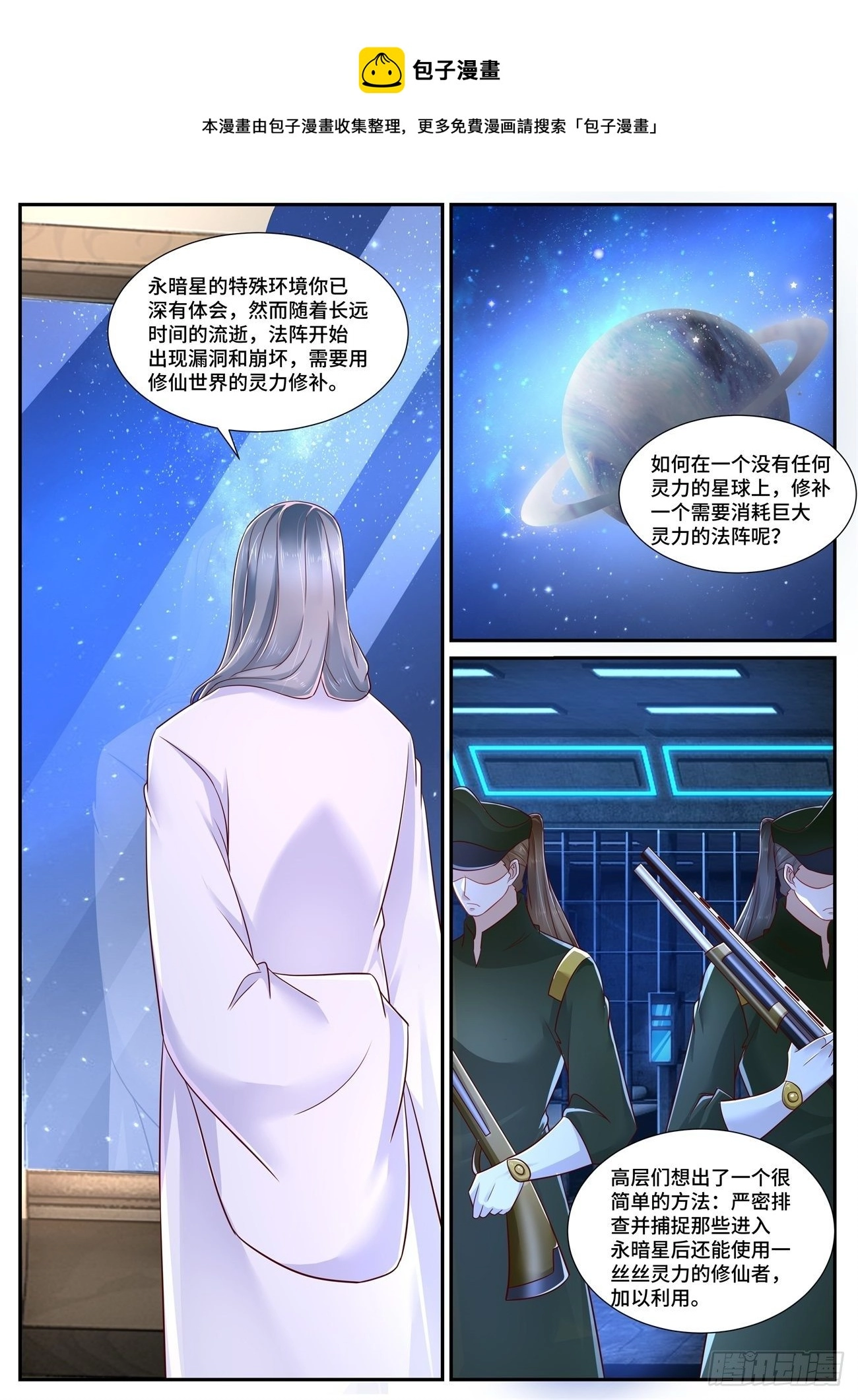 第677回 第6页