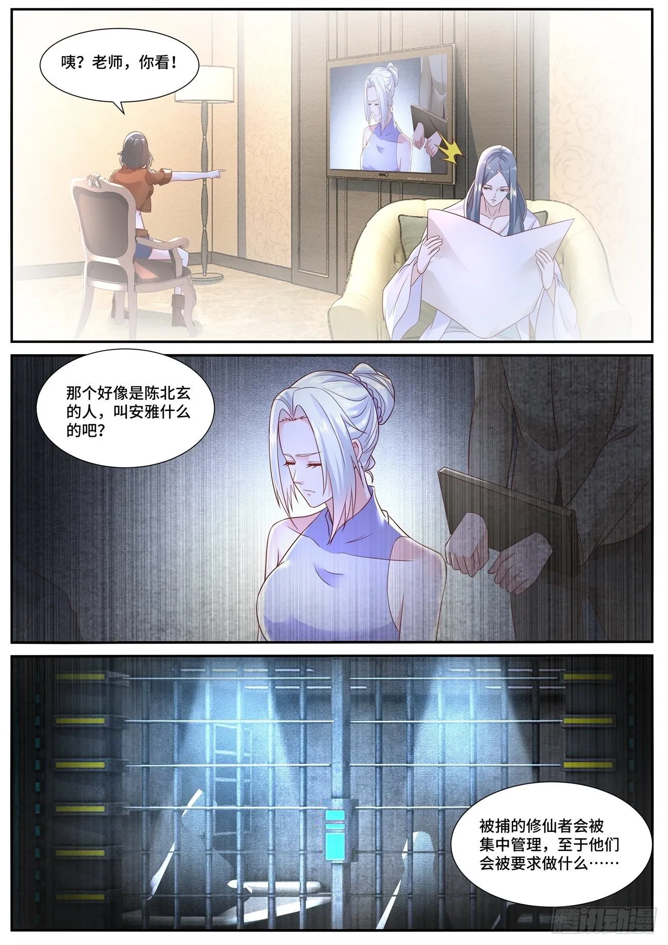 第677回 第7页