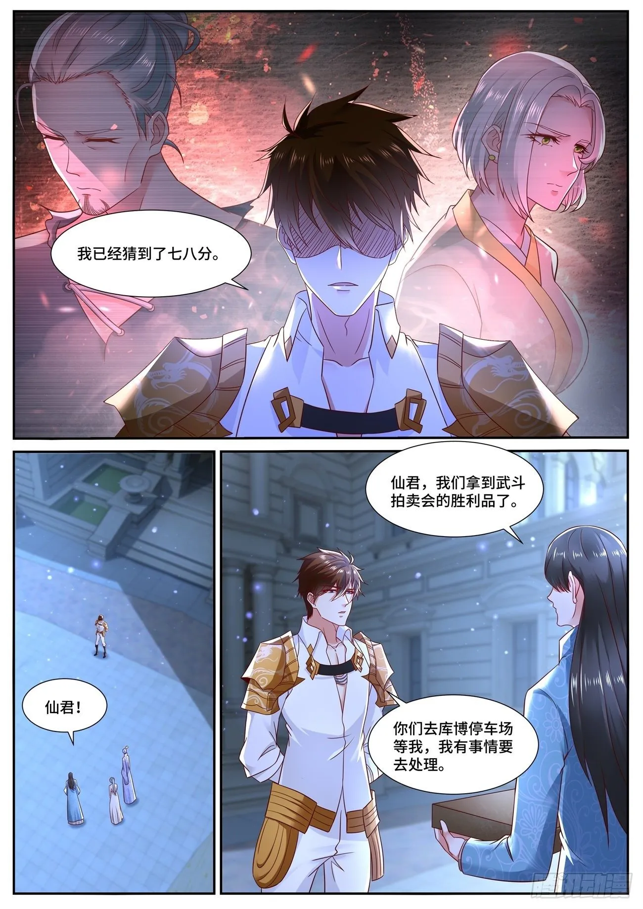 第677回 第8页