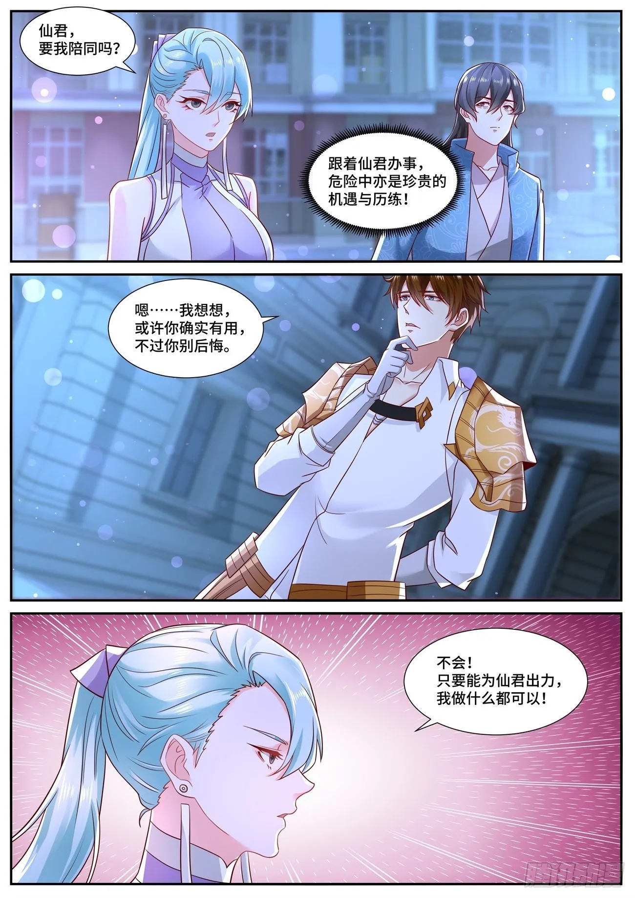 第677回 第9页