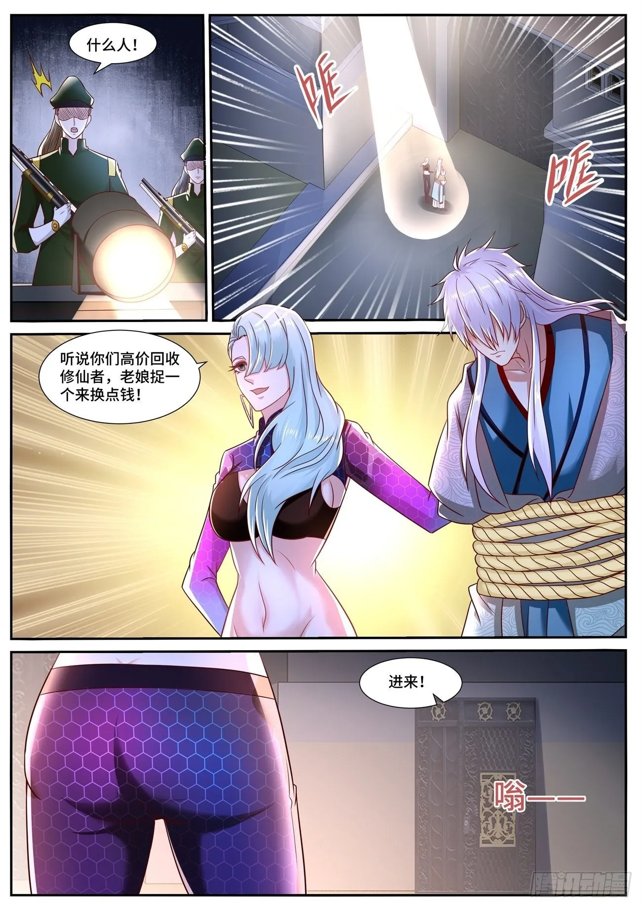 第677回 第11页