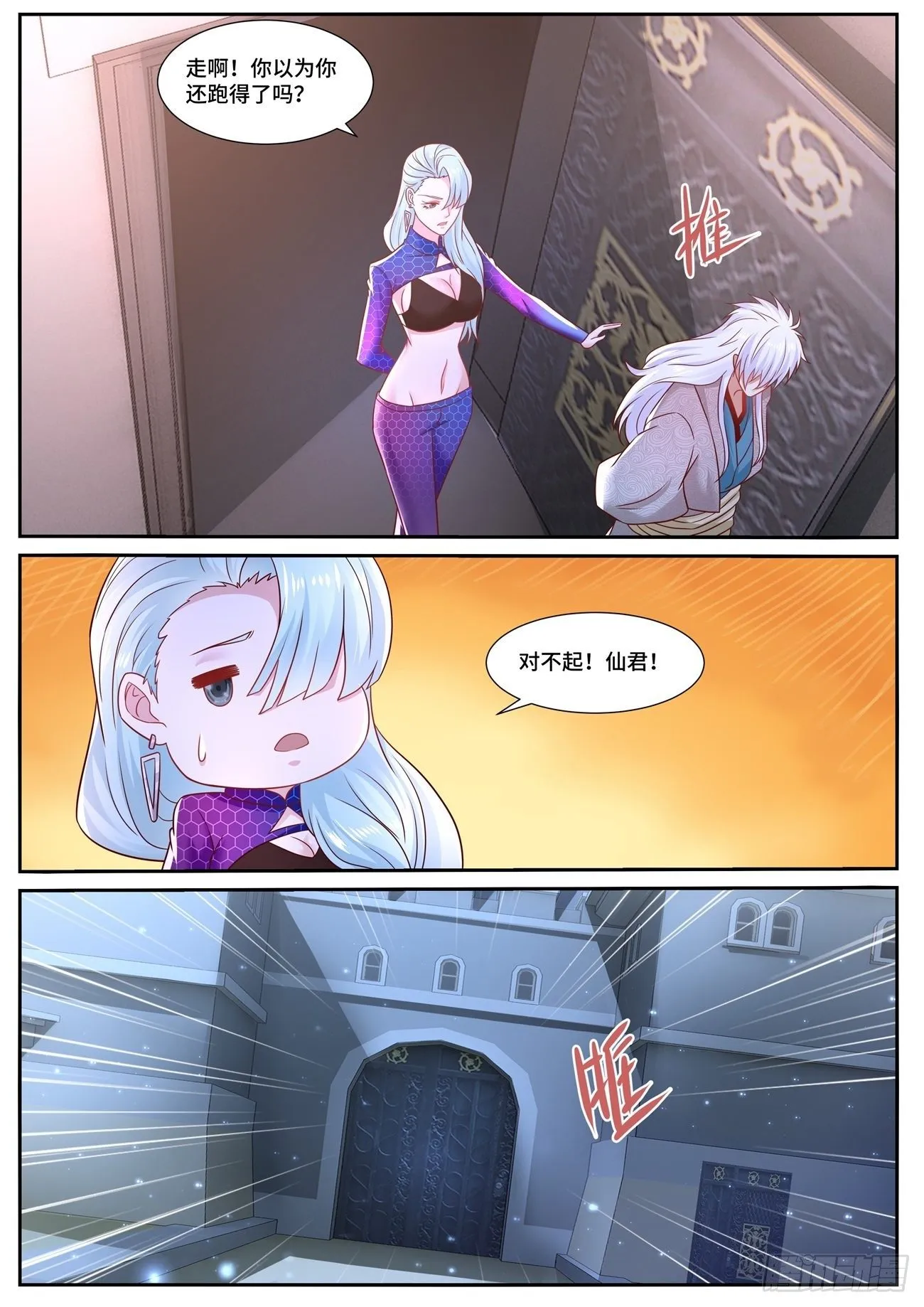 第677回 第12页
