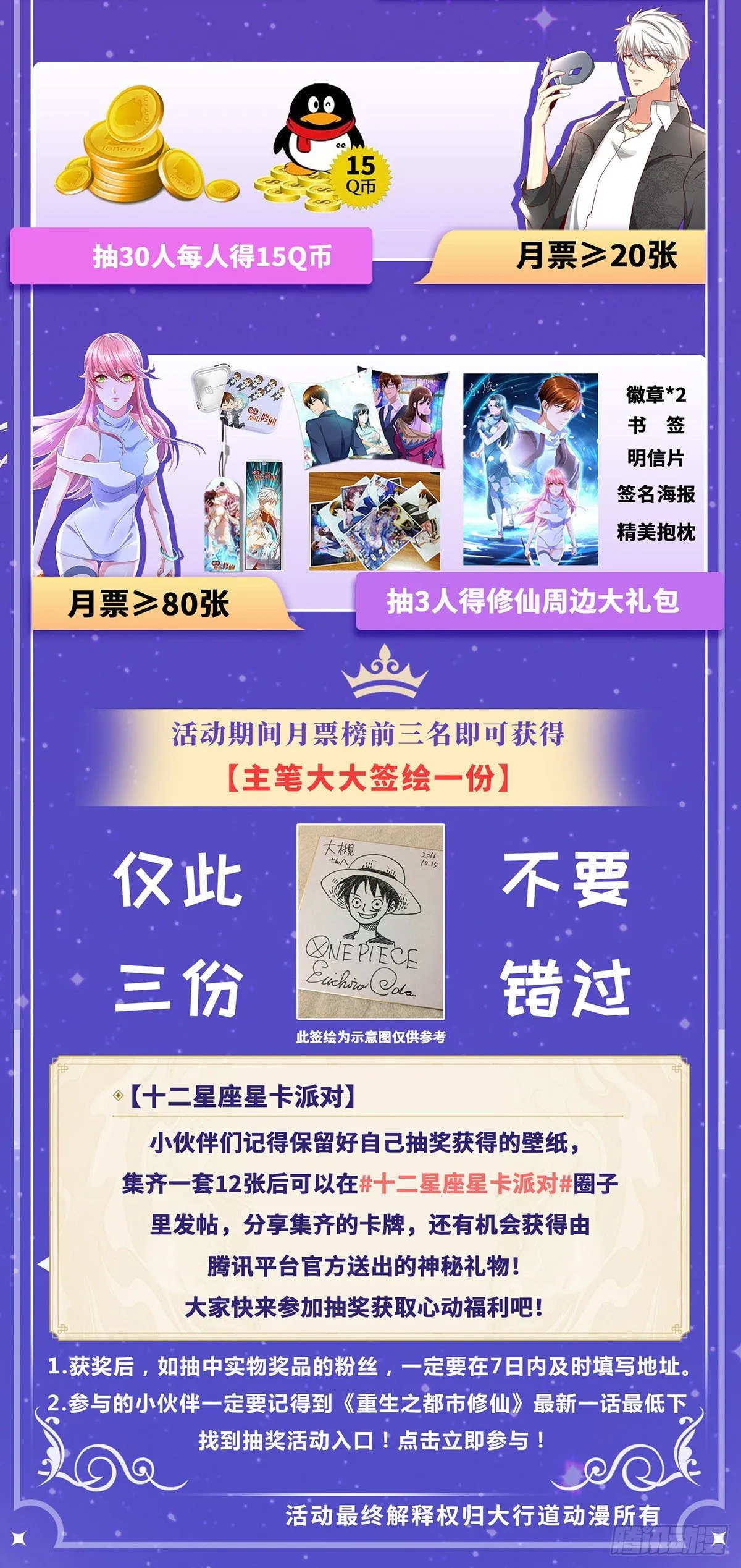 第677回 第14页