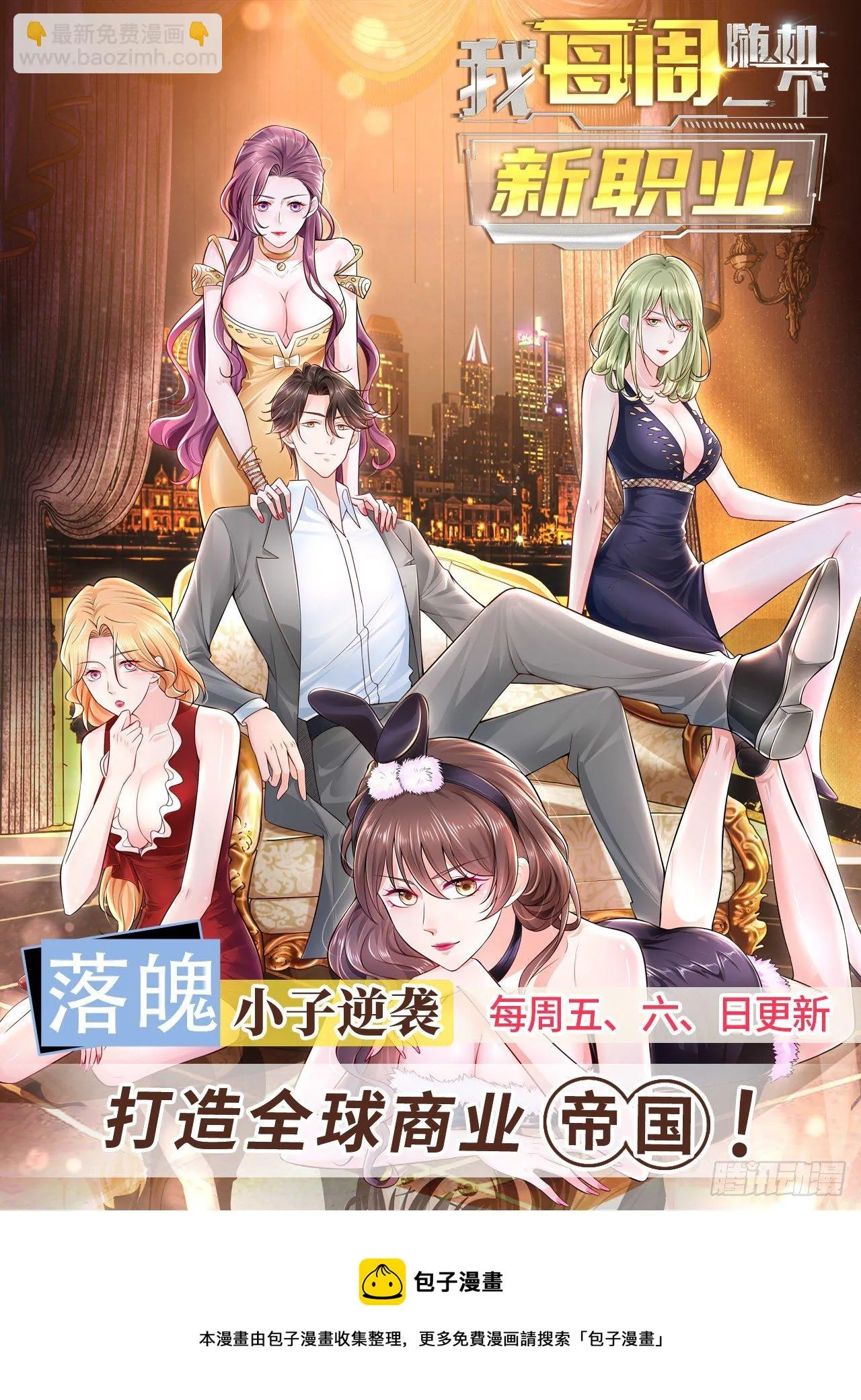 第677回 第15页
