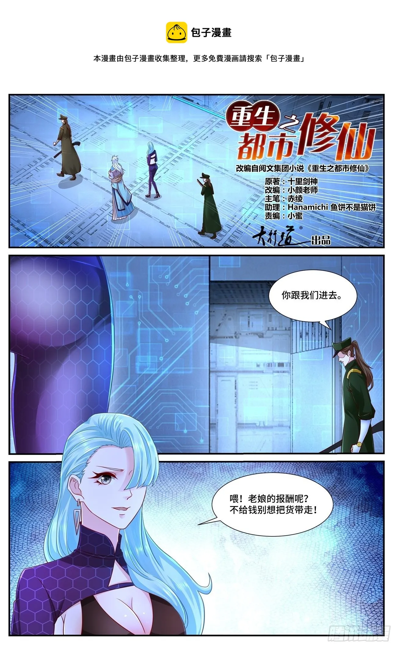 第678回 第1页