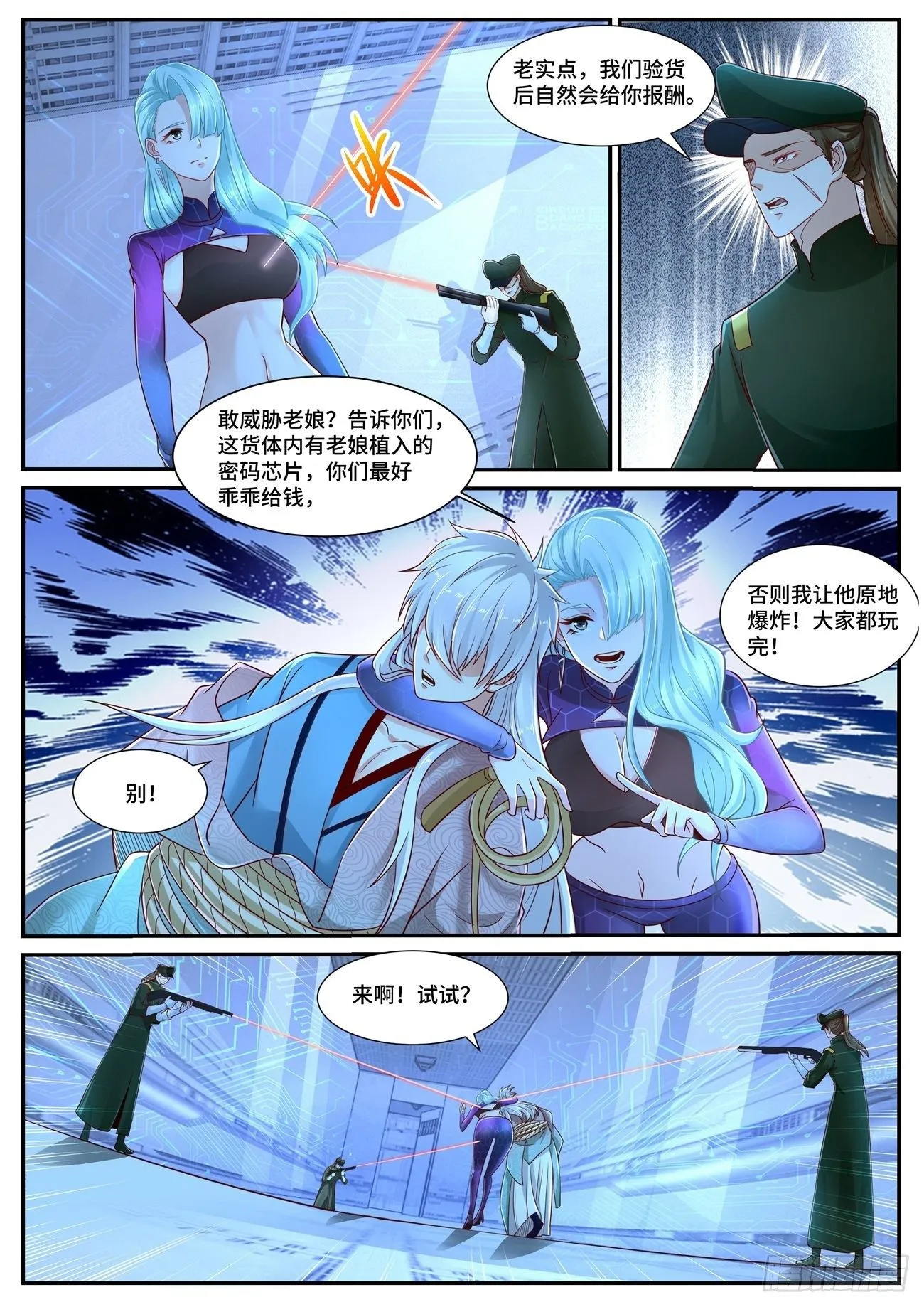 第678回 第2页