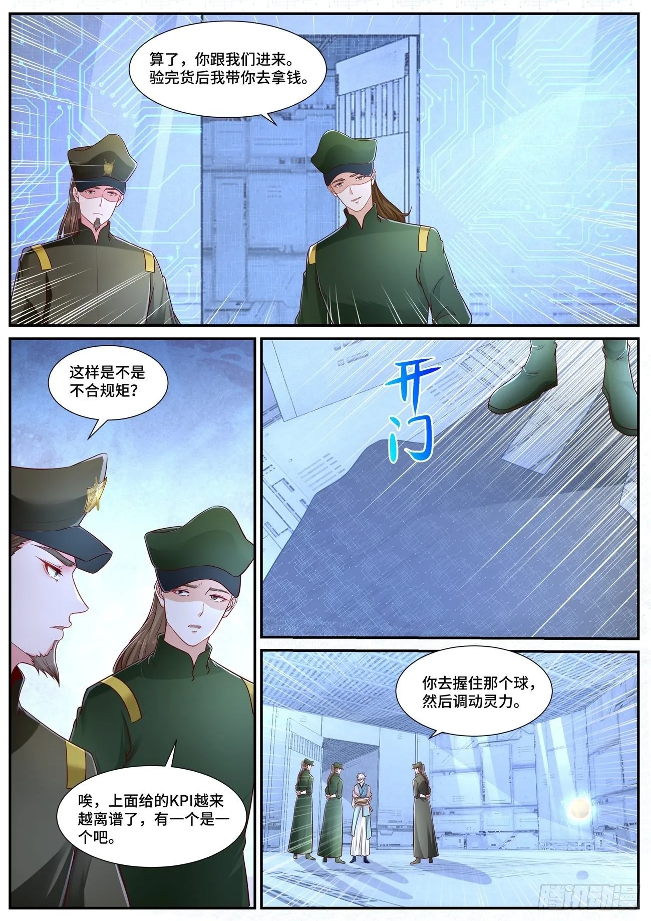 第678回 第3页