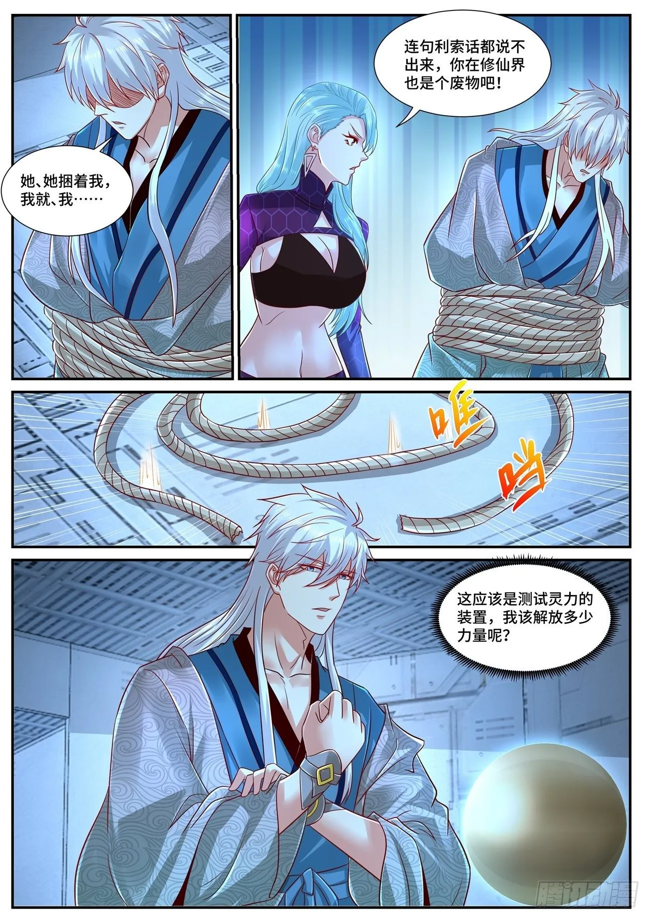 第678回 第4页