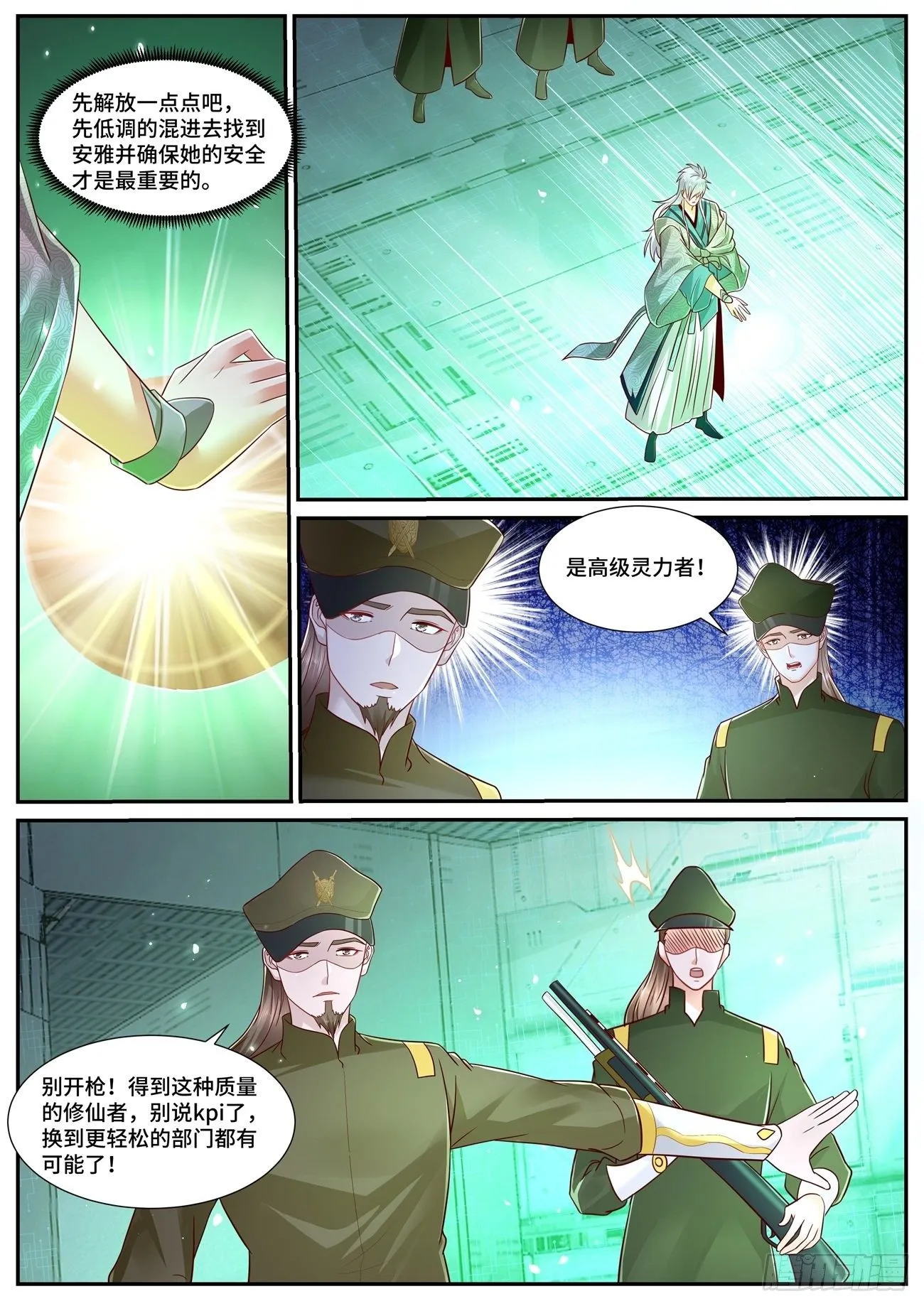 第678回 第5页