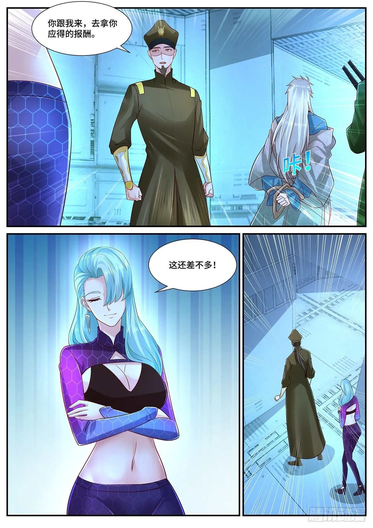 第678回 第6页