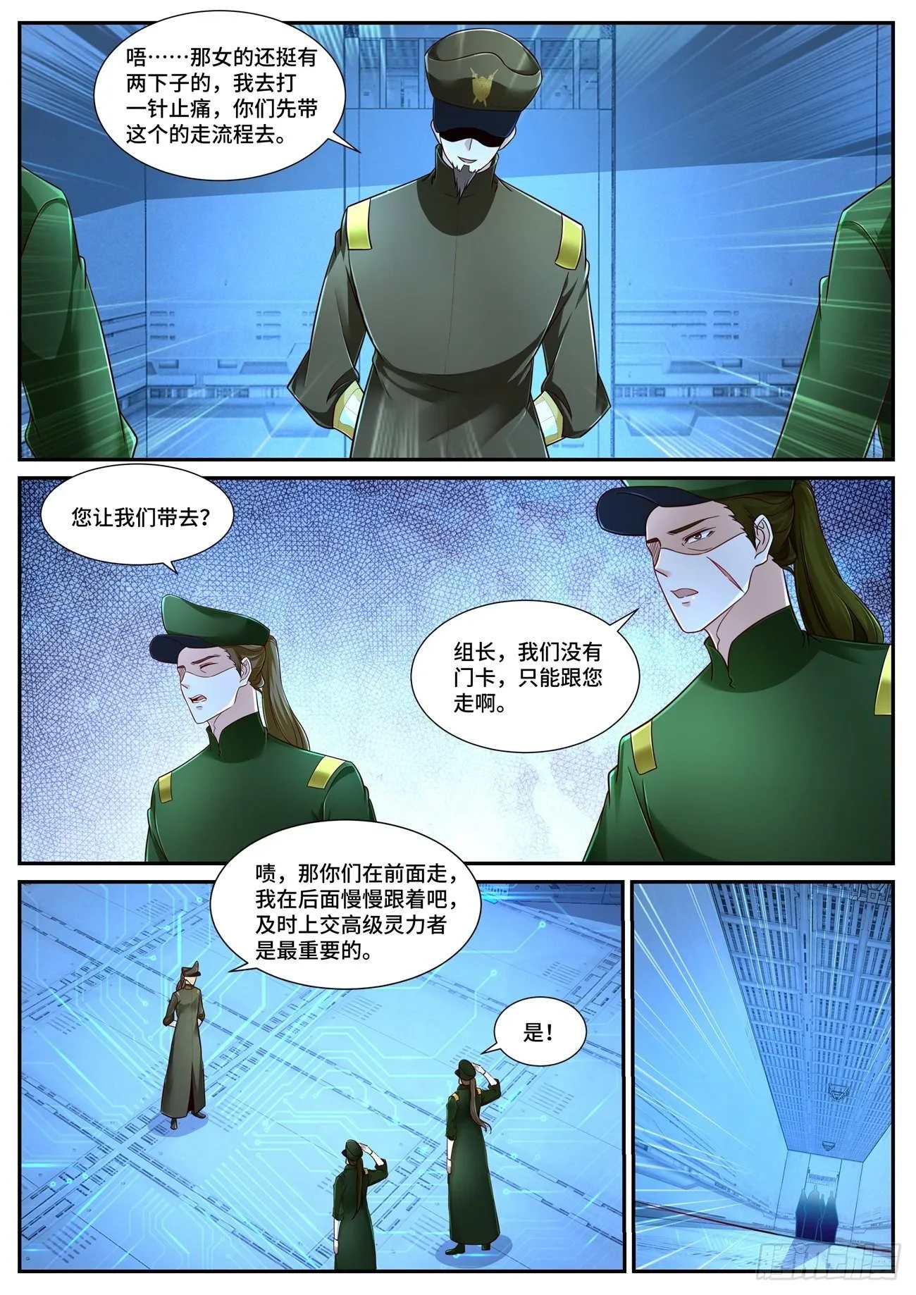 第678回 第8页