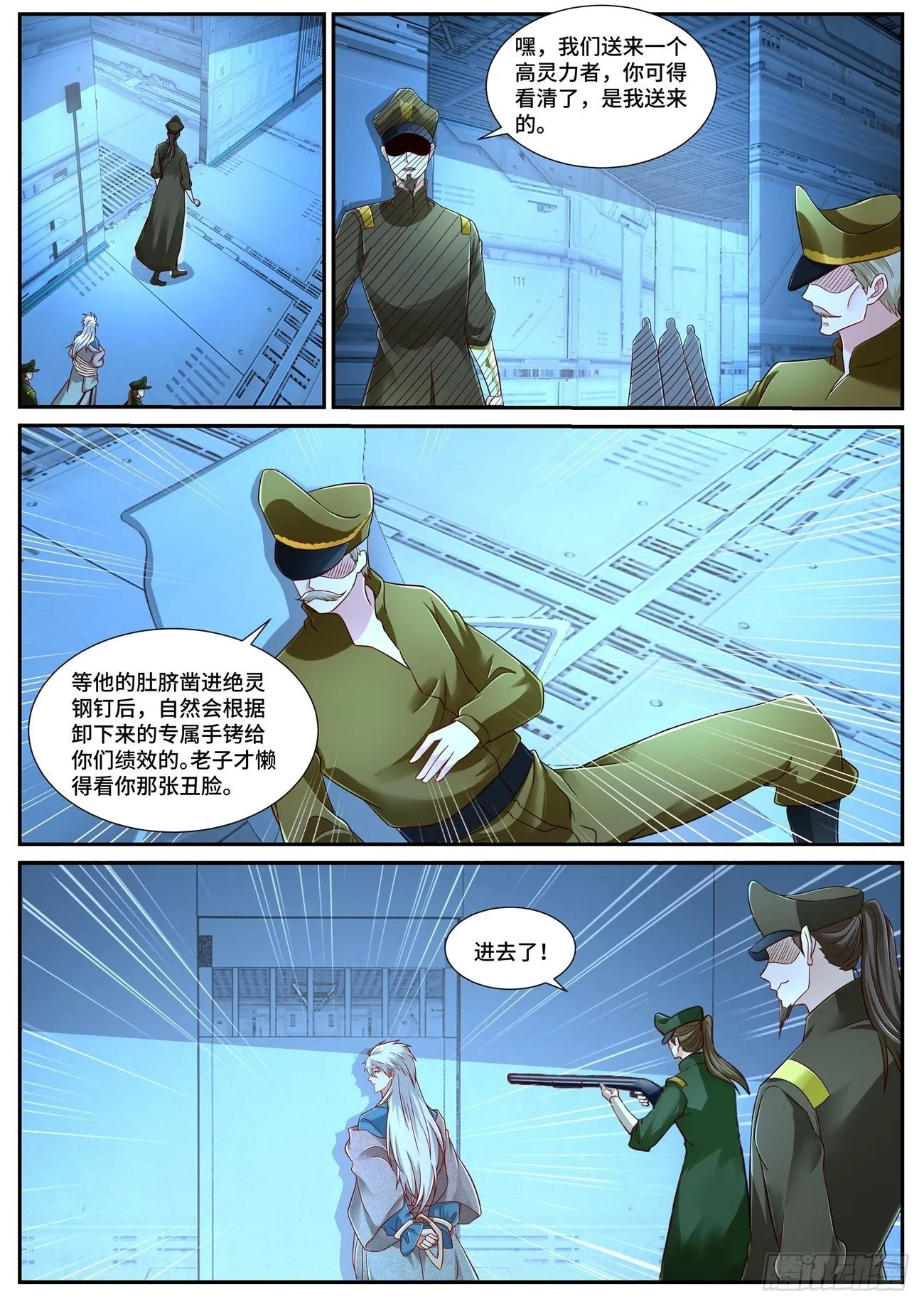 第678回 第9页
