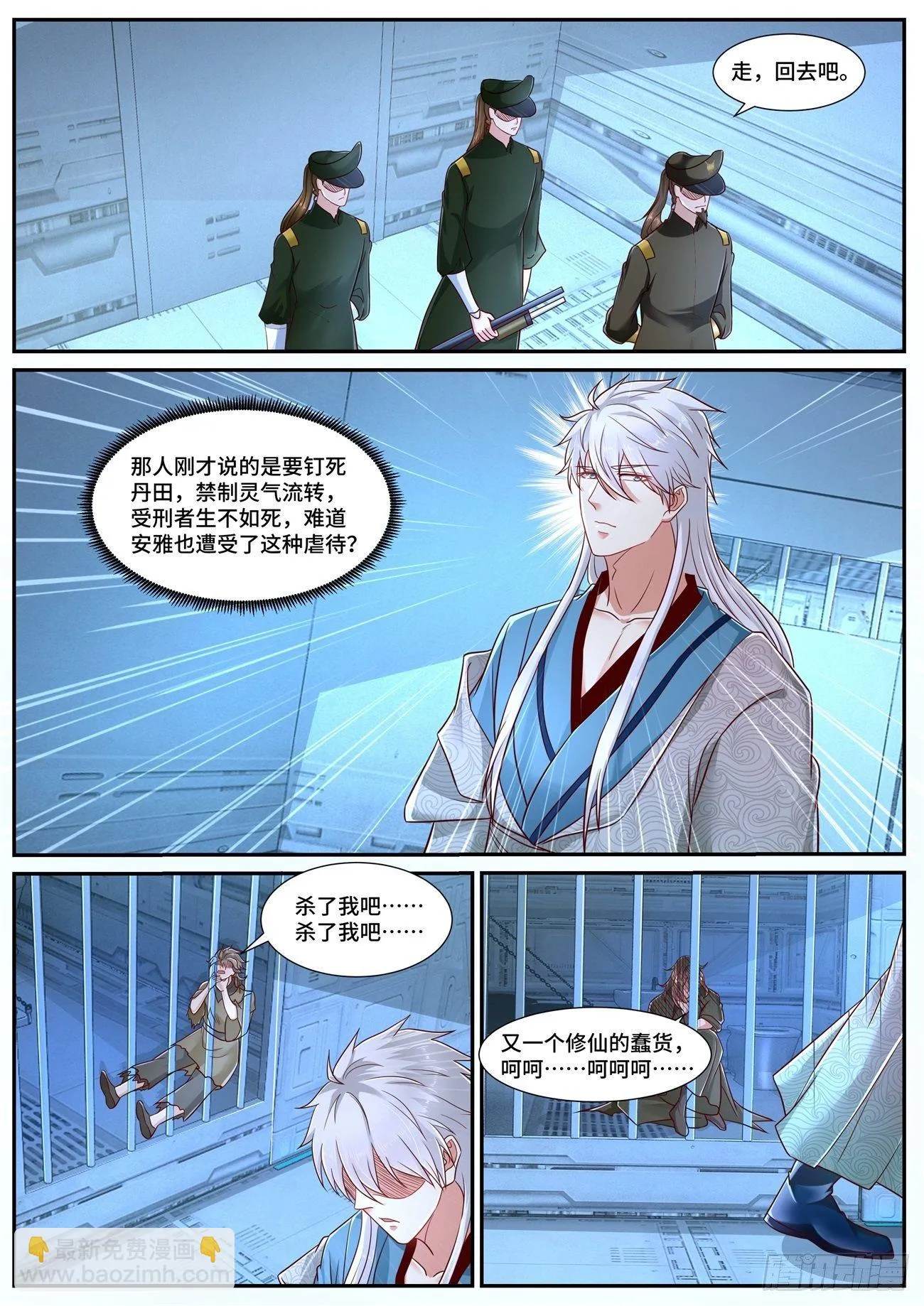 第678回 第10页