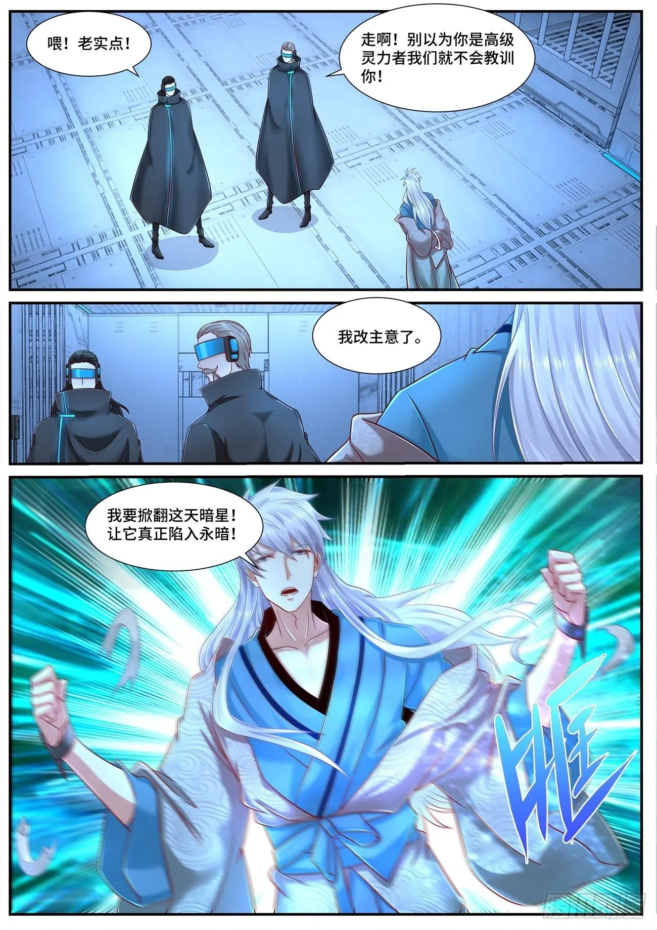 第678回 第12页