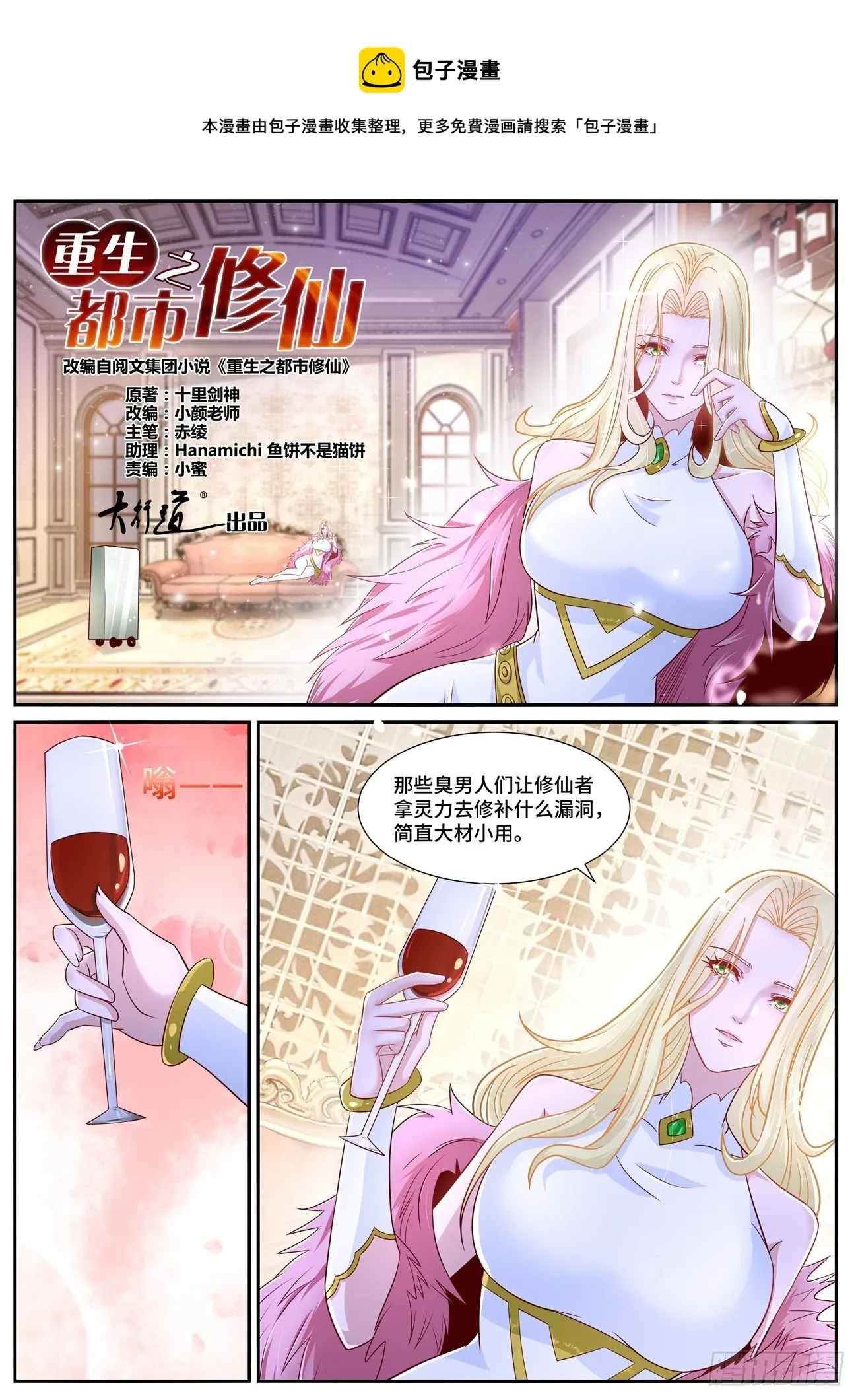 第679回 第1页